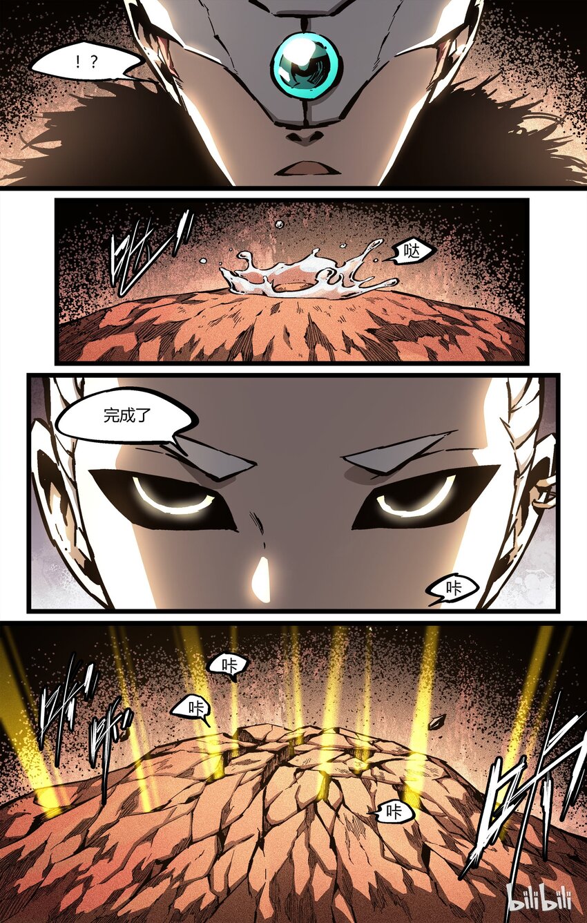 《逍遥法外》57 还是张洪尚 第13页