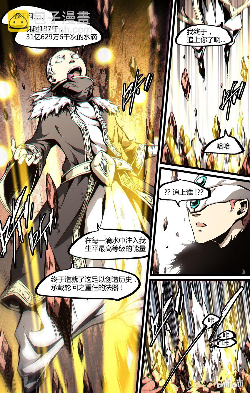《逍遥法外》57 还是张洪尚 第14页