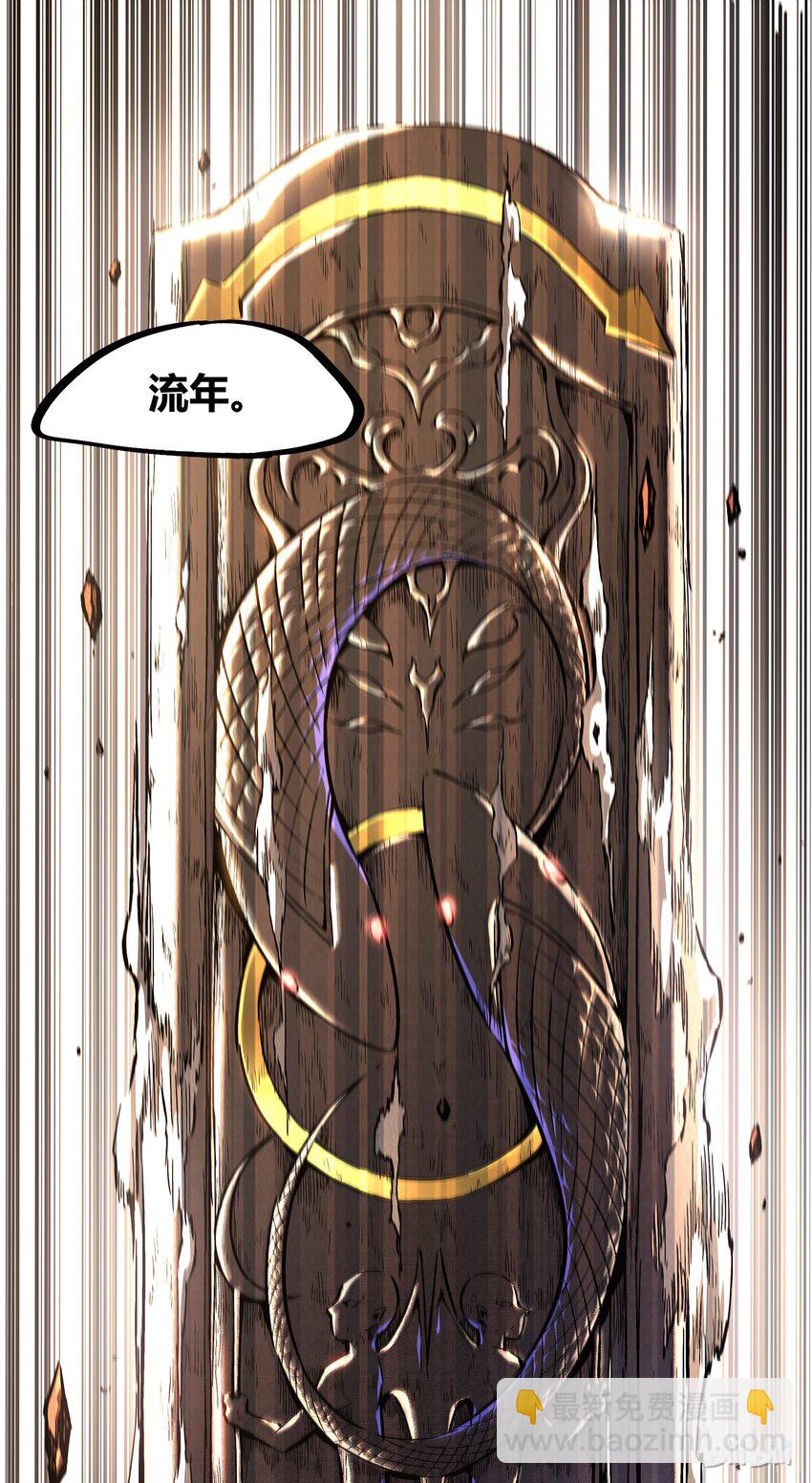 《逍遥法外》57 还是张洪尚 第15页