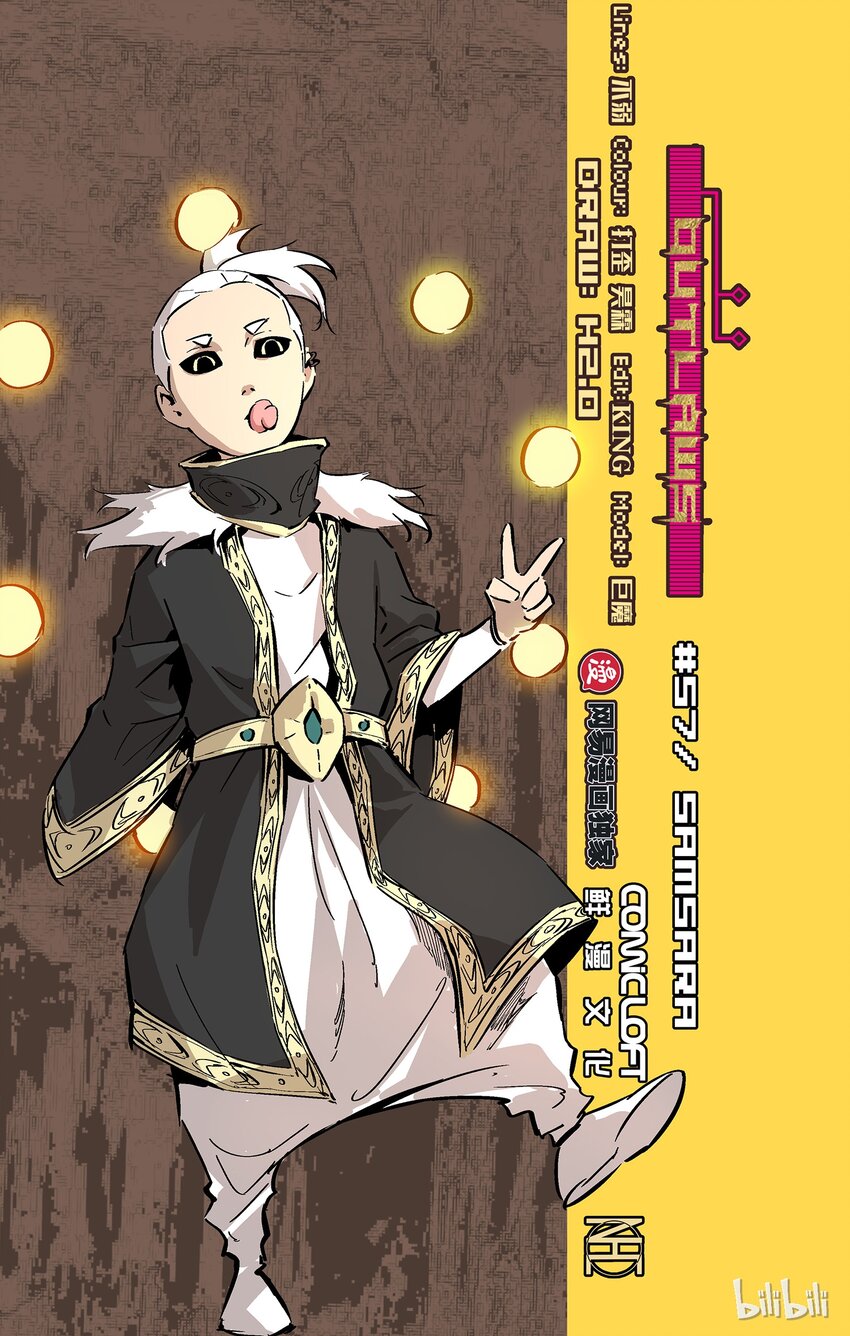 《逍遥法外》57 还是张洪尚 第1页