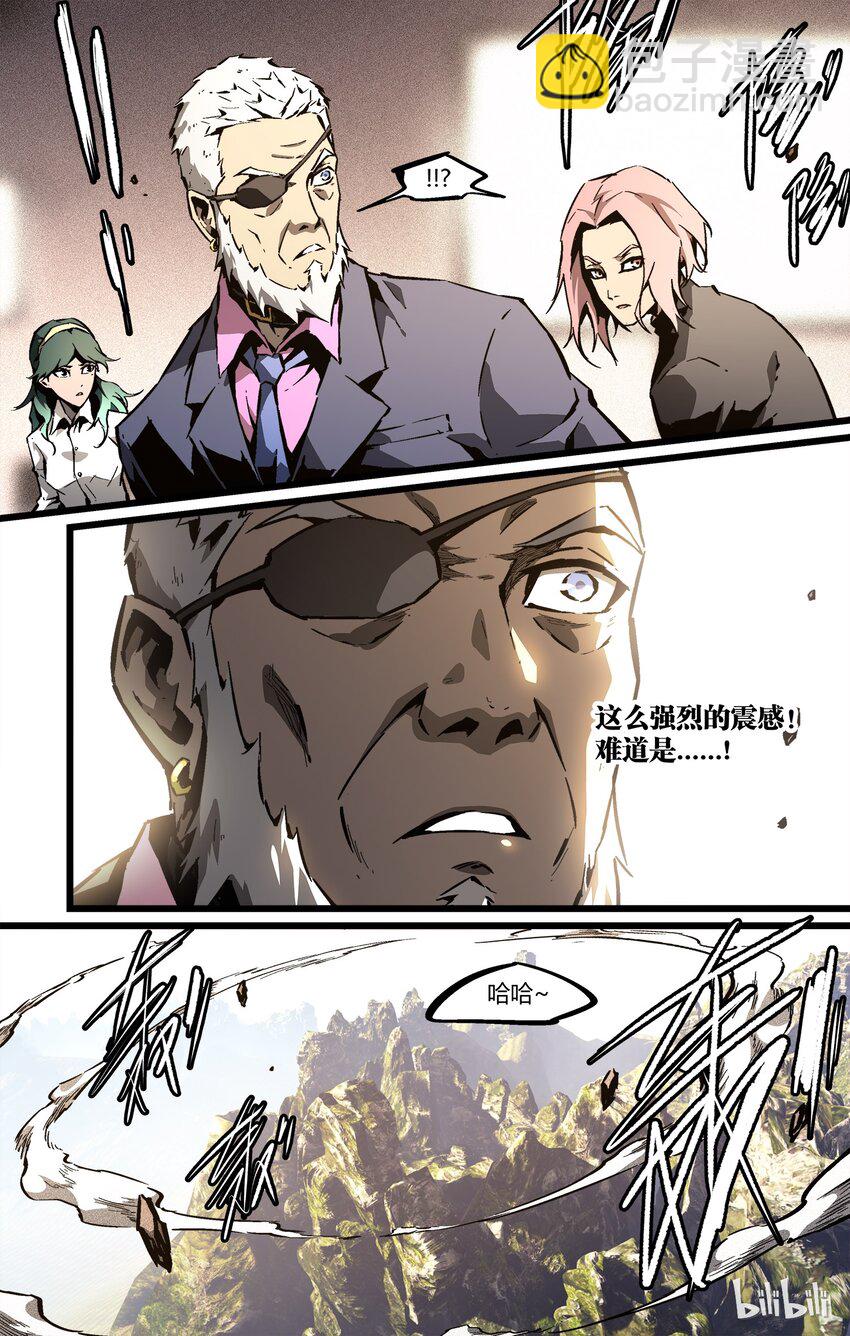 《逍遥法外》57 还是张洪尚 第20页
