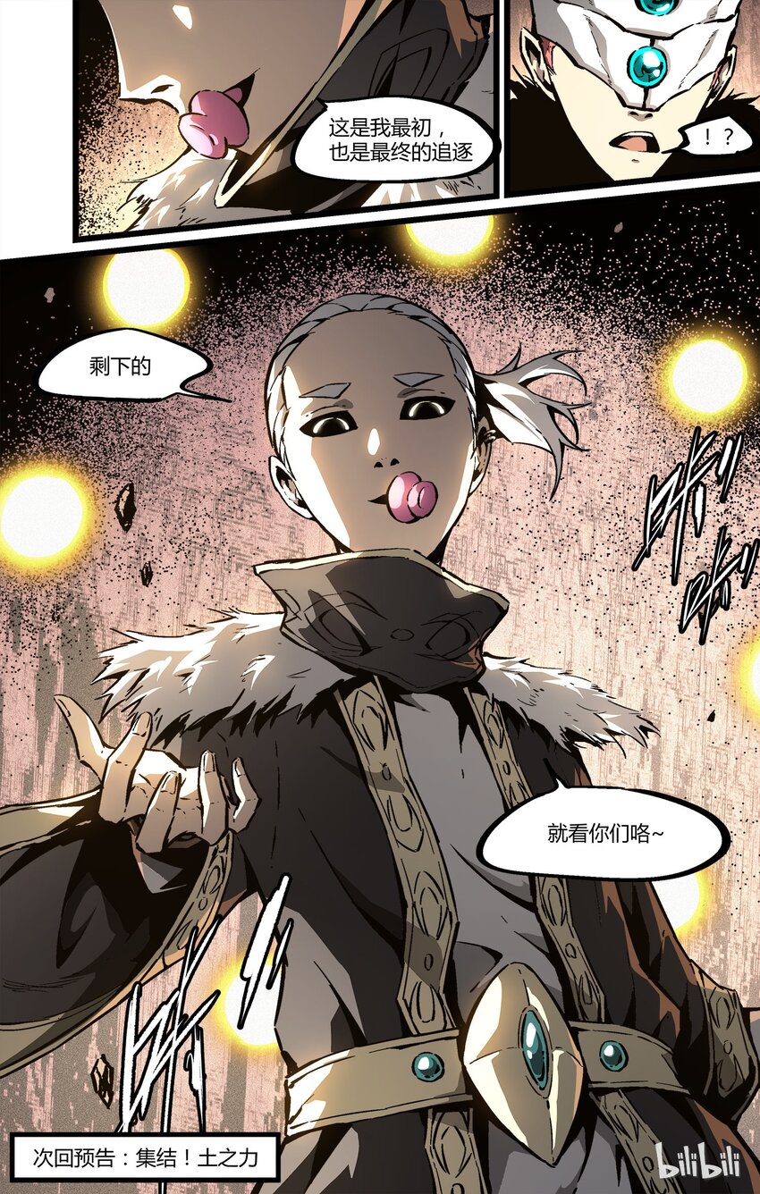 《逍遥法外》57 还是张洪尚 第21页