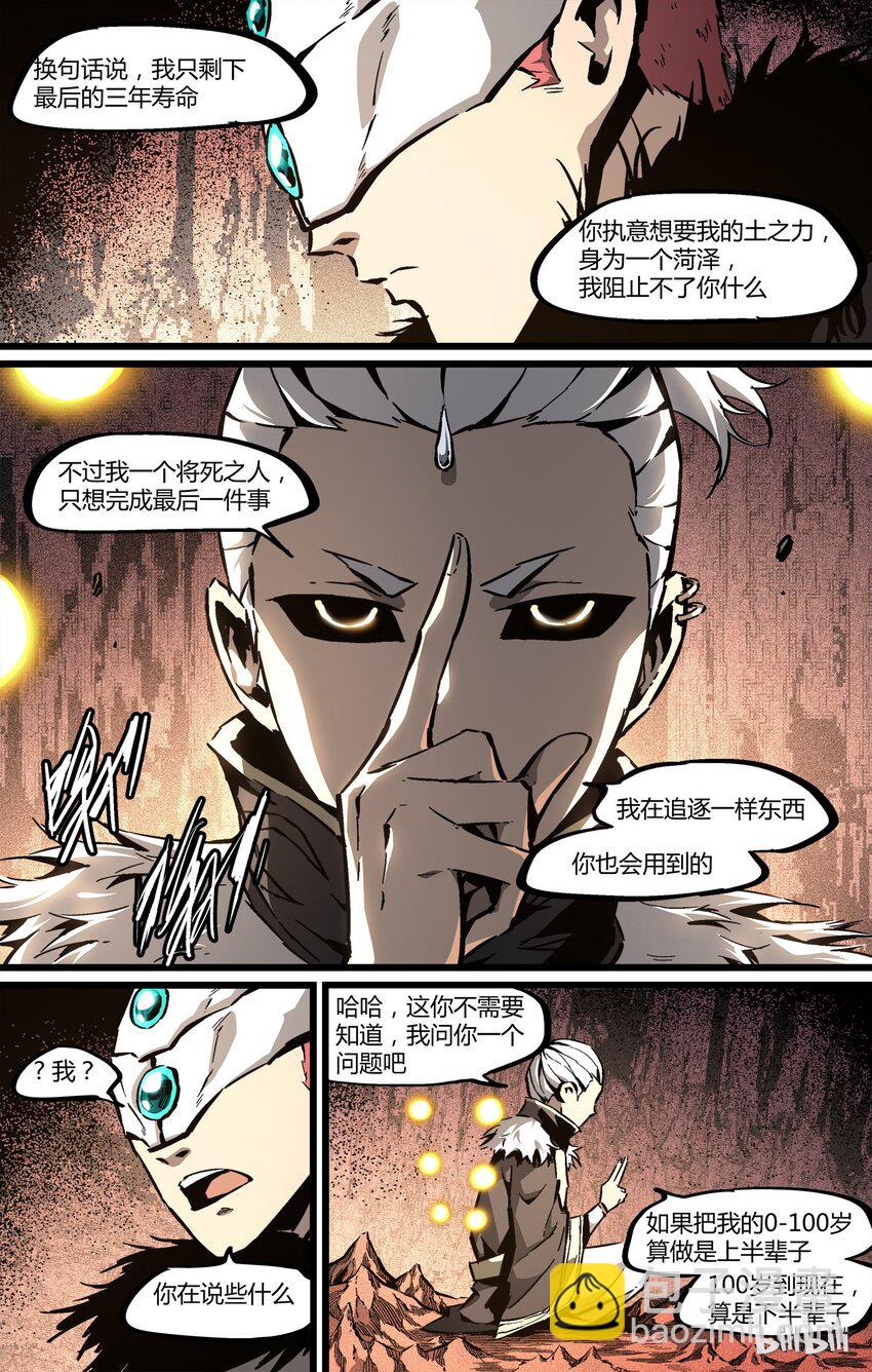 《逍遥法外》57 还是张洪尚 第5页