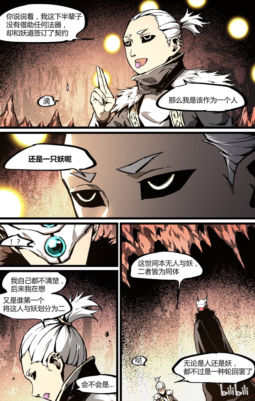 《逍遥法外》57 还是张洪尚 第6页