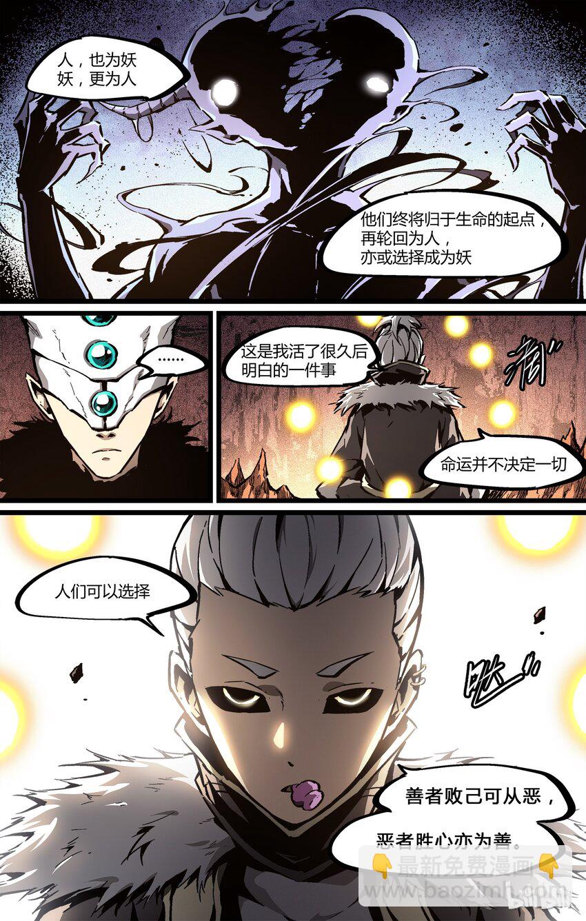 《逍遥法外》57 还是张洪尚 第7页