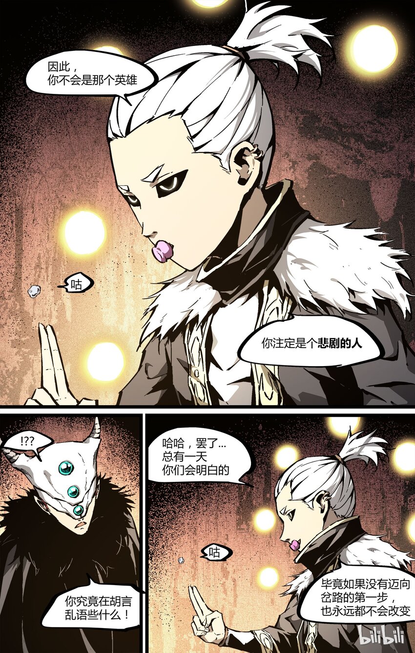 《逍遥法外》57 还是张洪尚 第9页