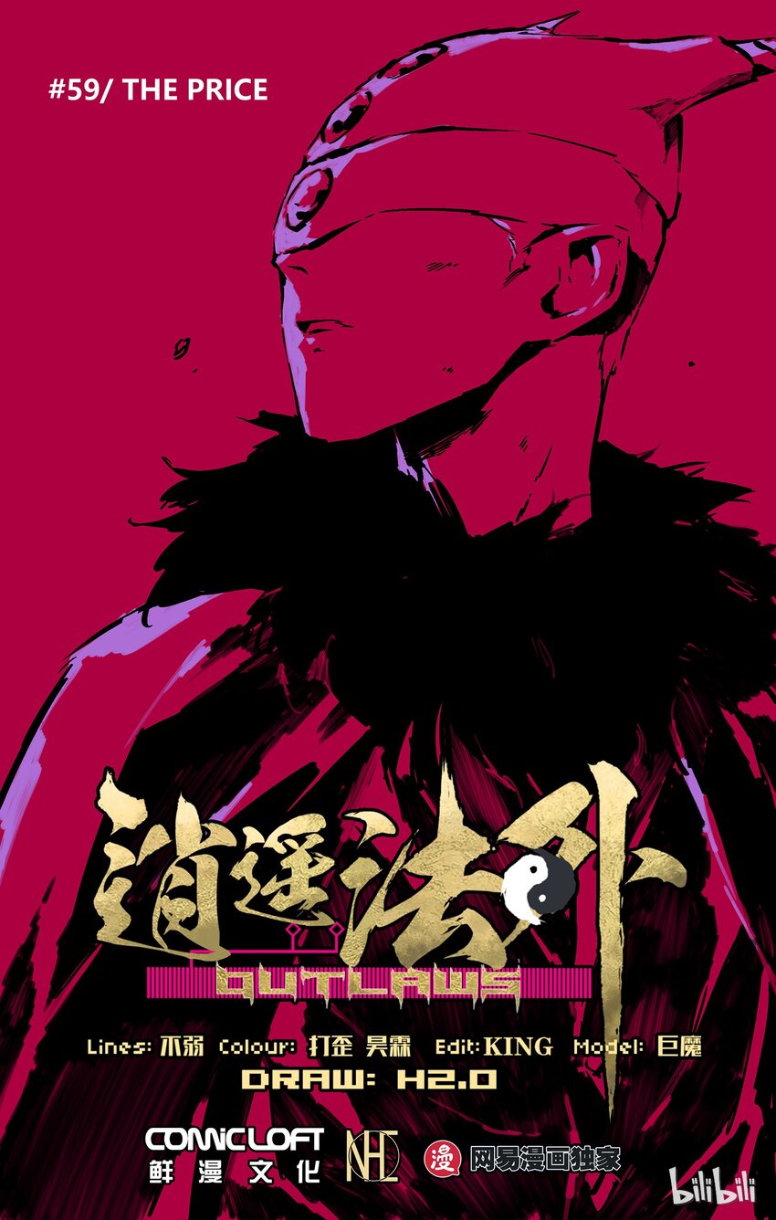 《逍遥法外》59 我可悲的一生 第1页