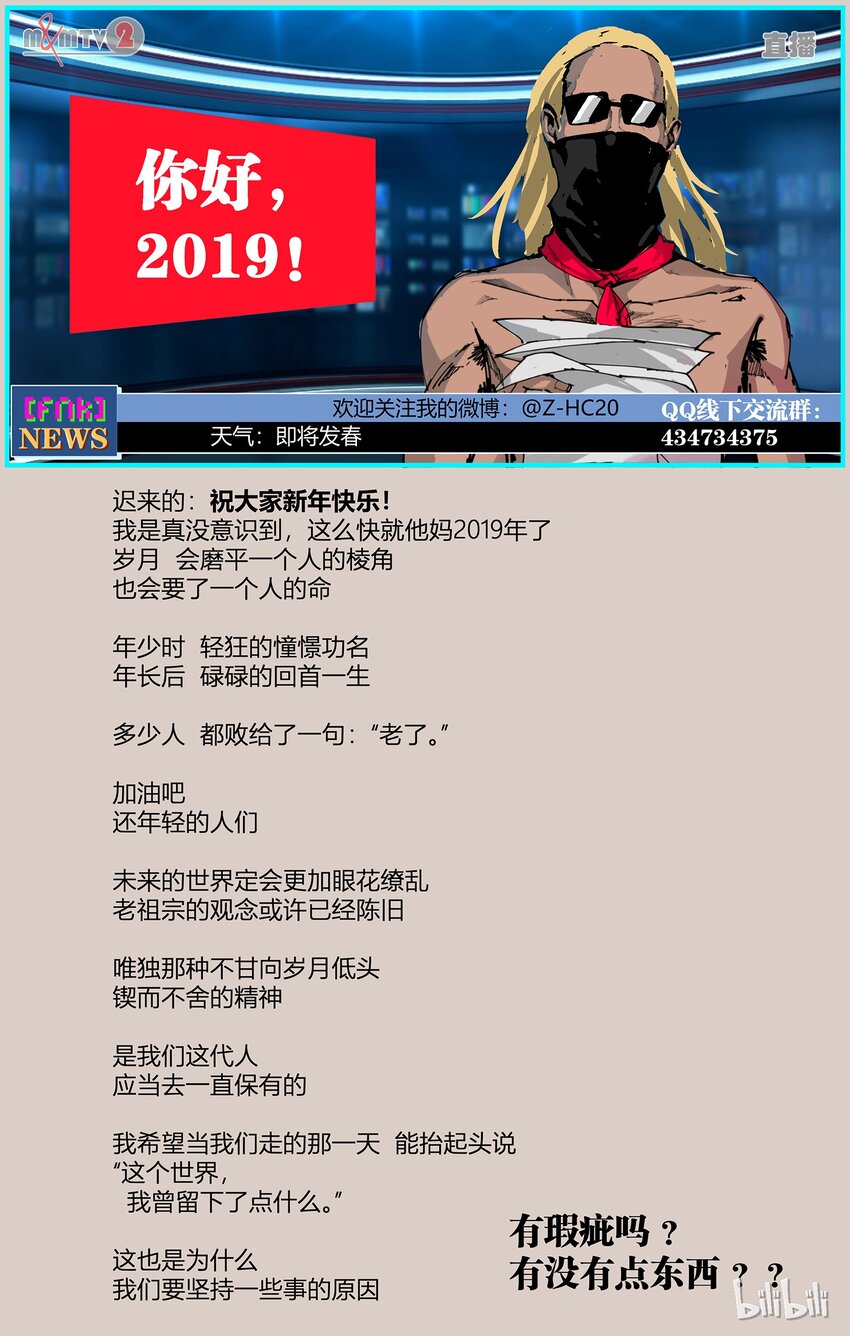《逍遥法外》59 我可悲的一生 第22页