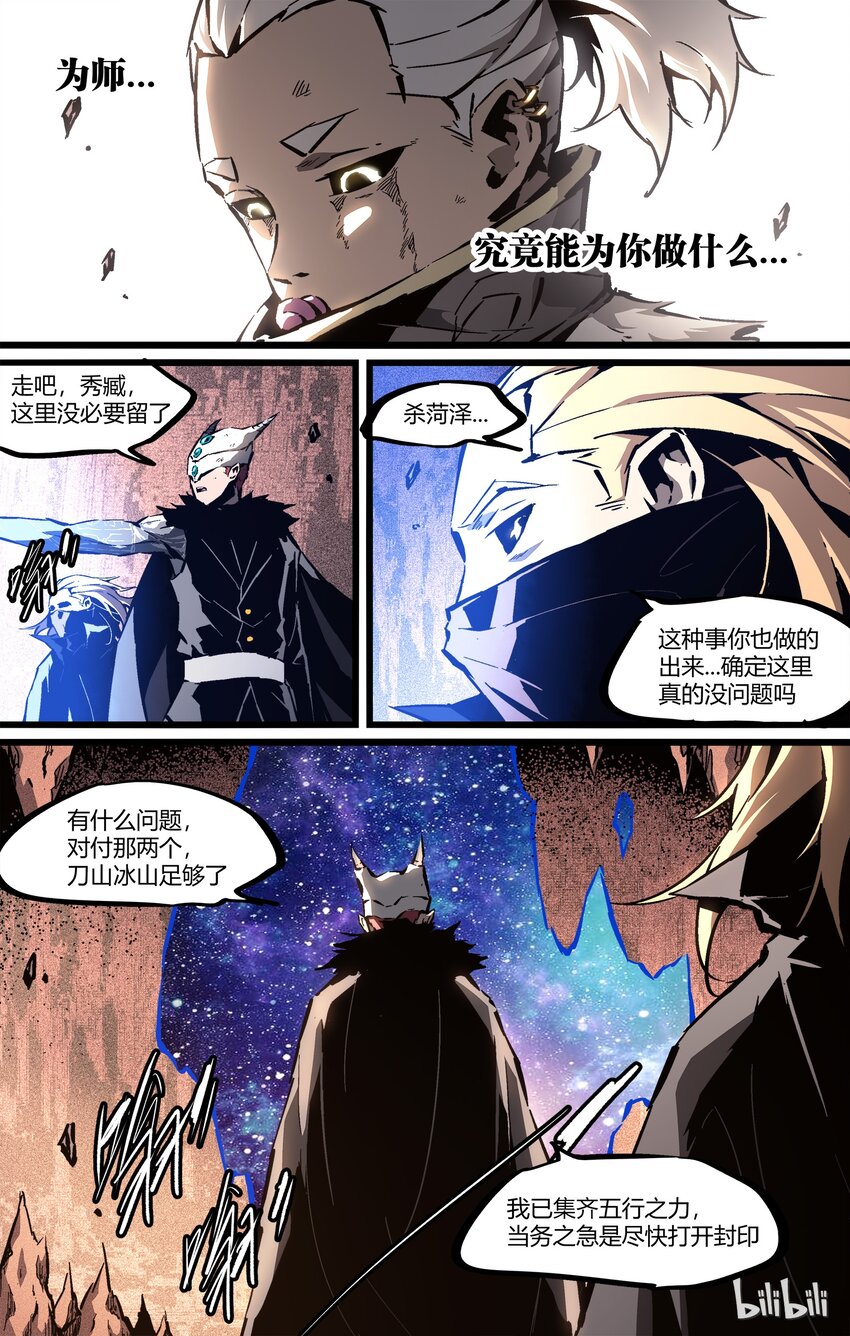 《逍遥法外》60 刀山冰山 第15页