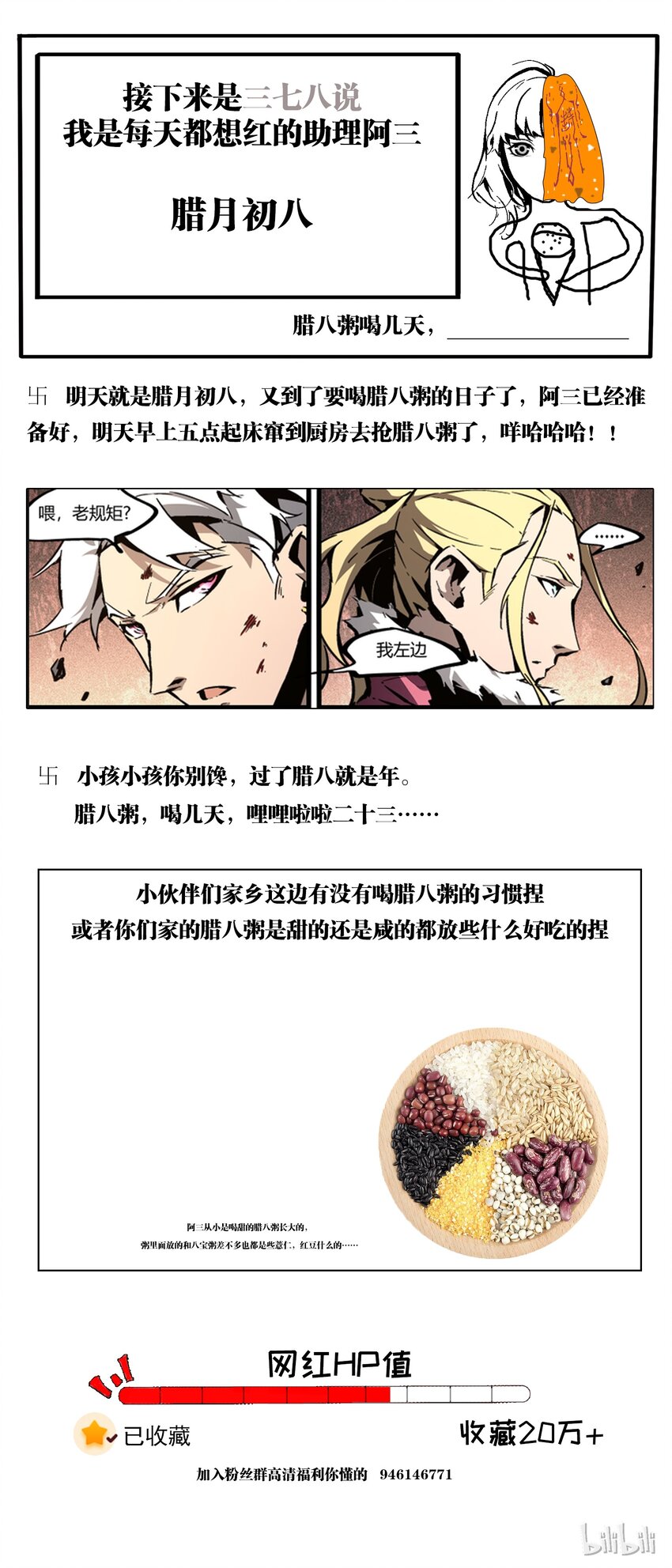 《逍遥法外》60 刀山冰山 第22页
