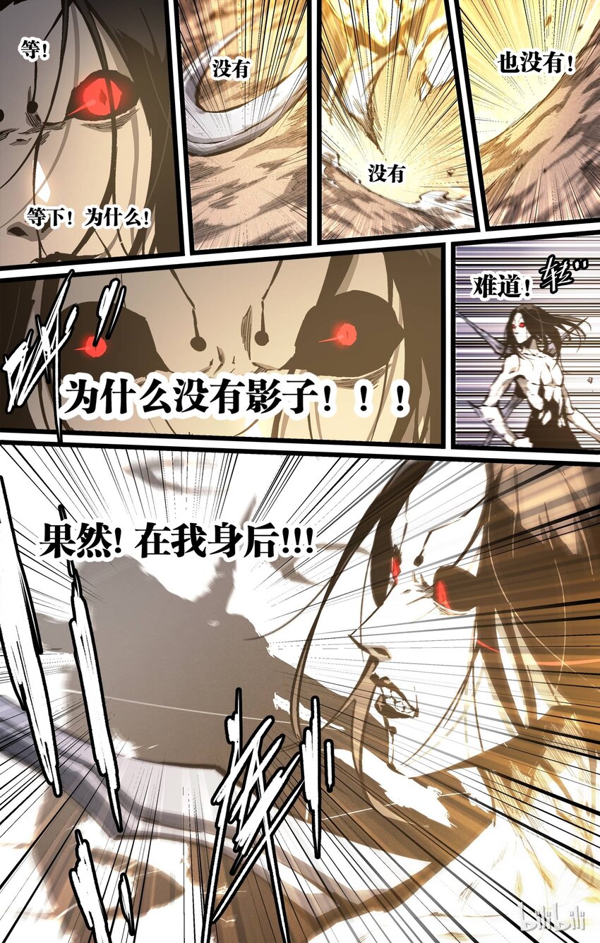 《逍遥法外》61 善者败己从恶 第10页