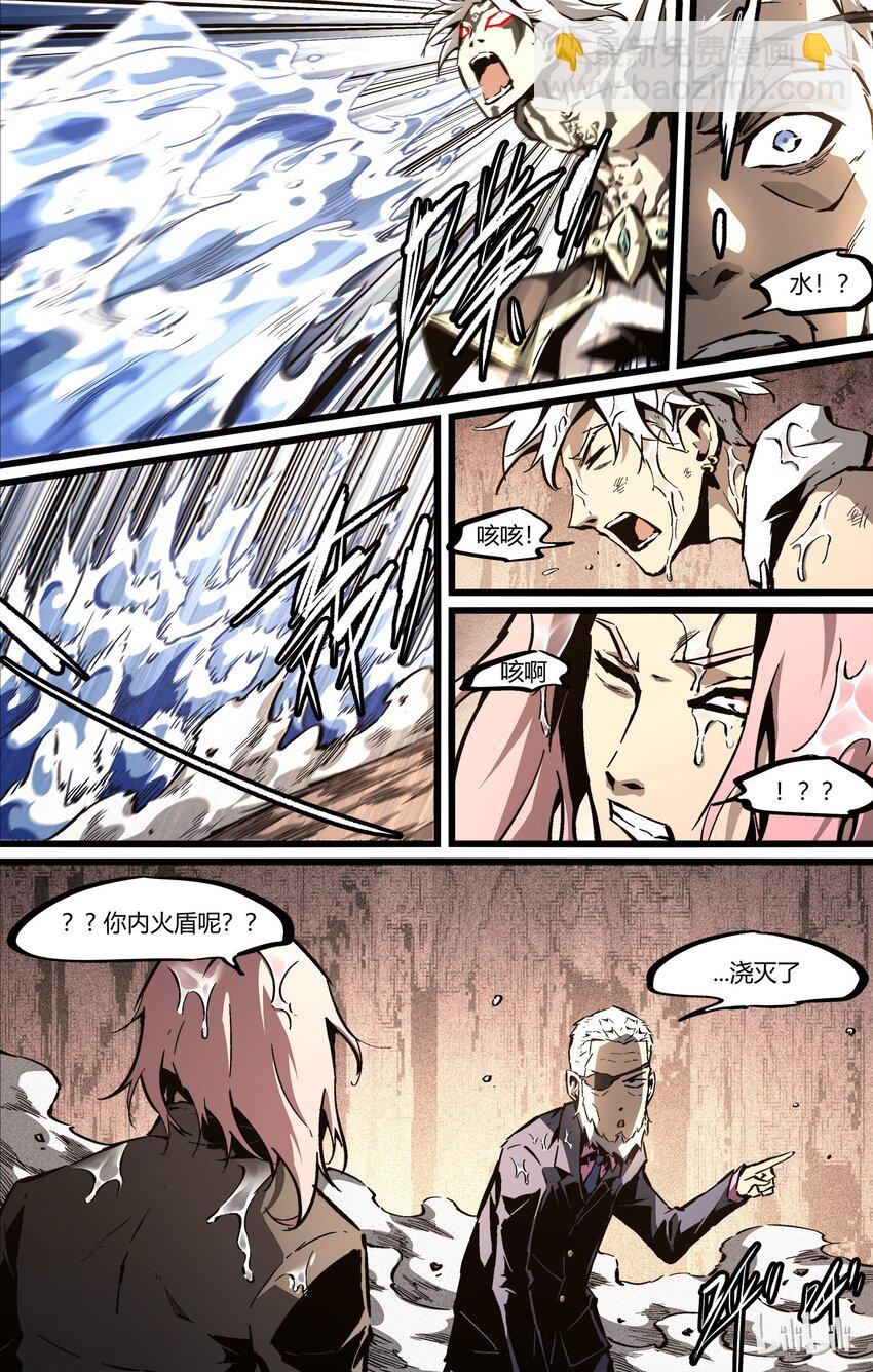 《逍遥法外》61 善者败己从恶 第18页