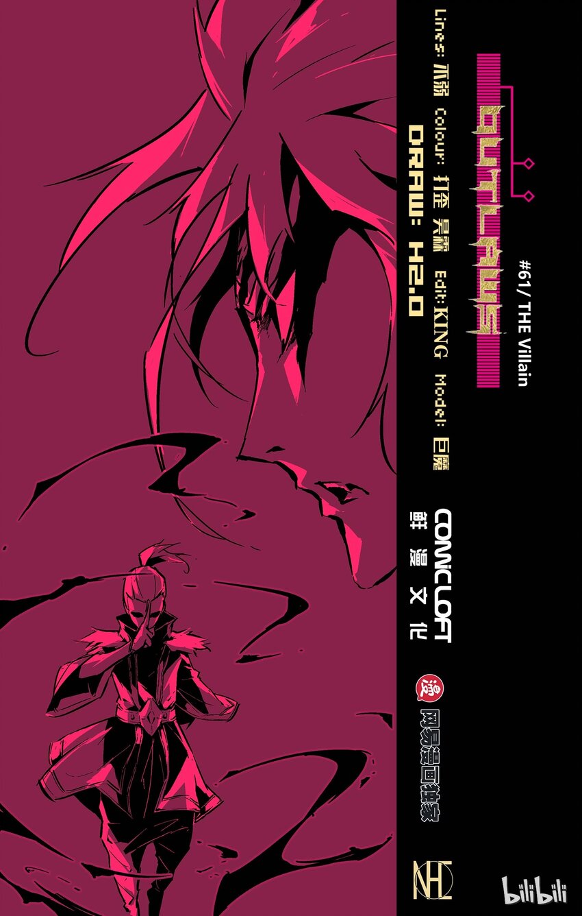 《逍遥法外》61 善者败己从恶 第1页