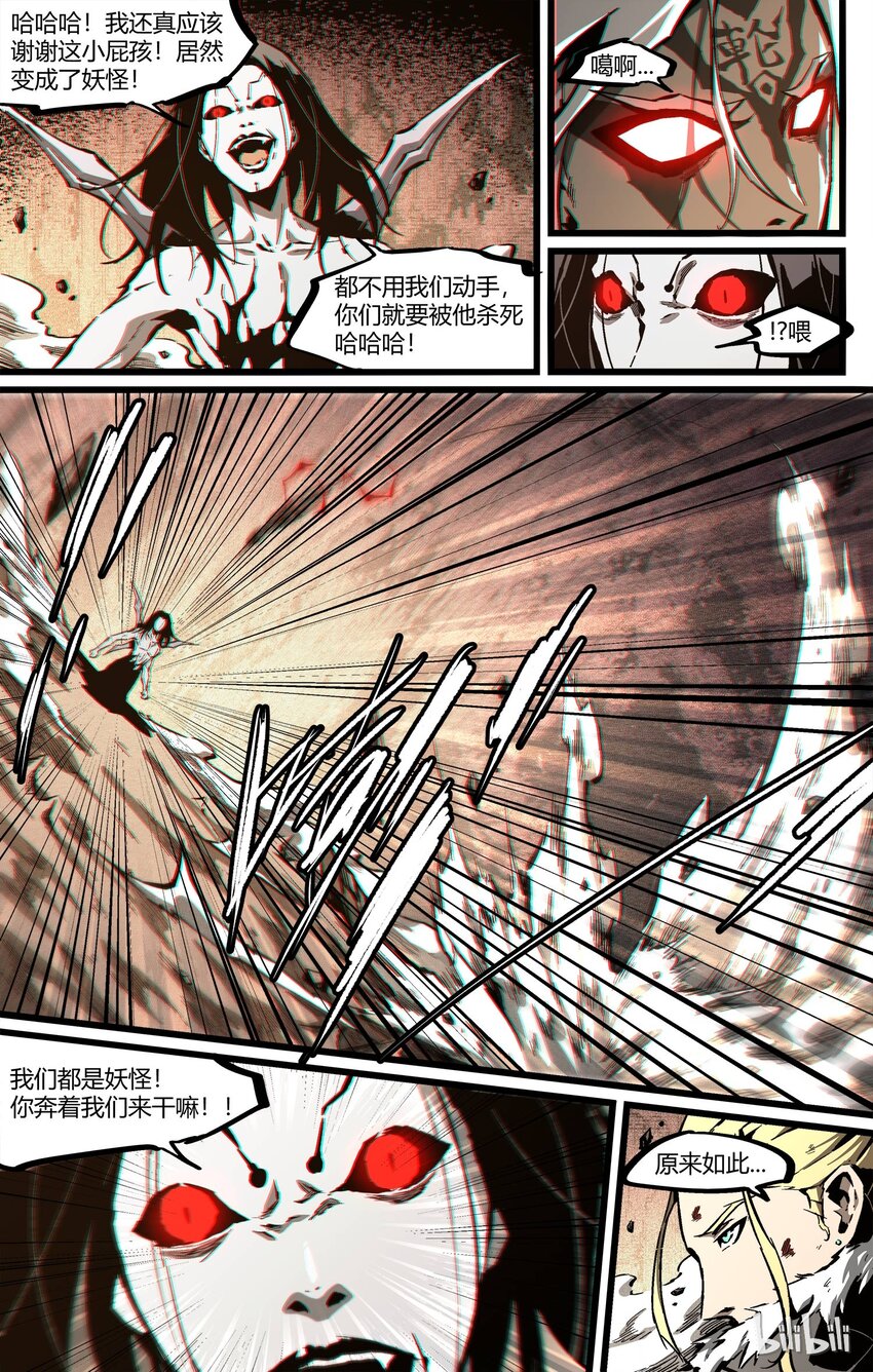 《逍遥法外》61 善者败己从恶 第7页