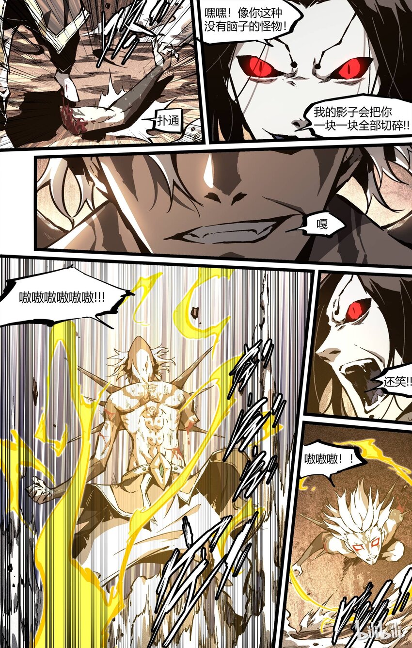 《逍遥法外》61 善者败己从恶 第9页