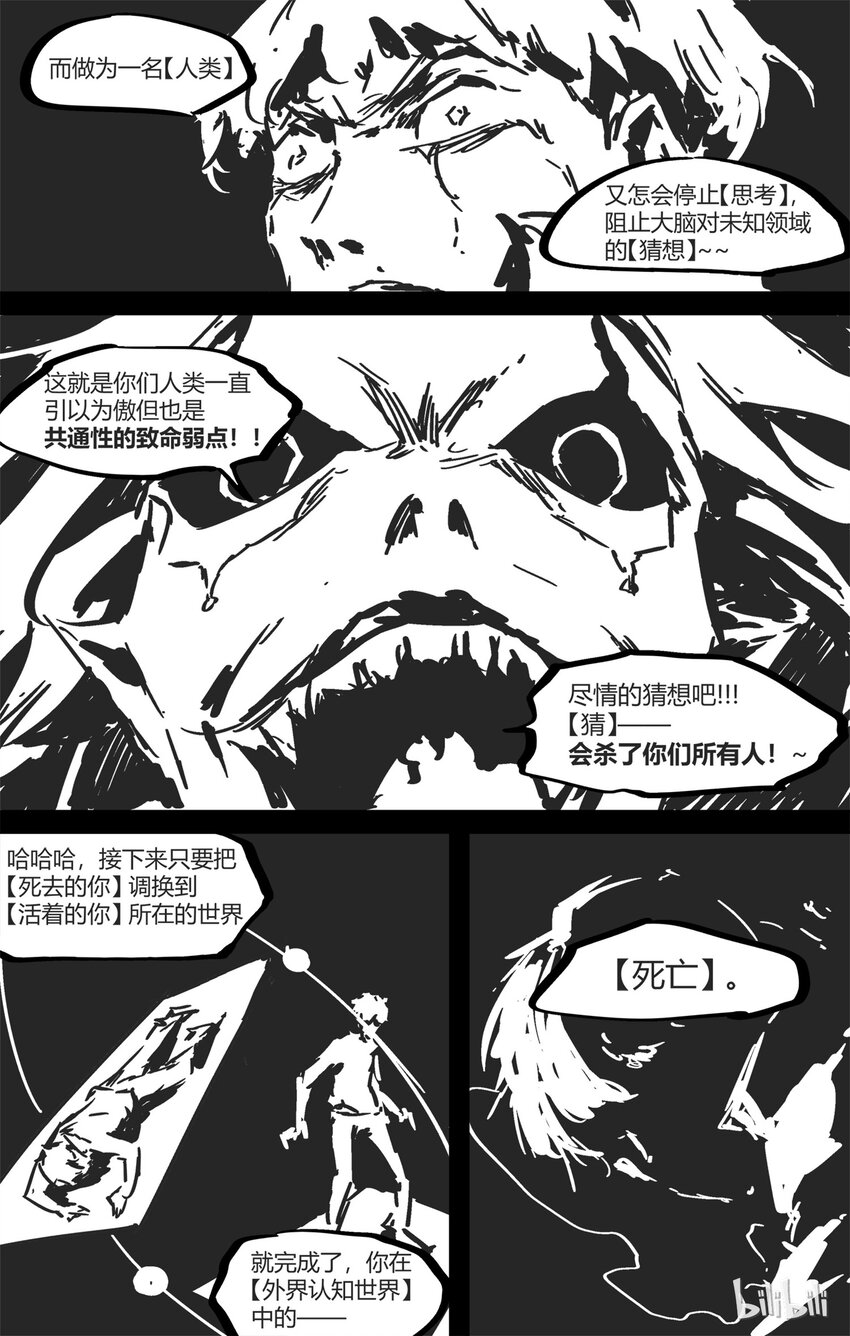 《逍遥法外》番外 2019猪年新春番外 第16页