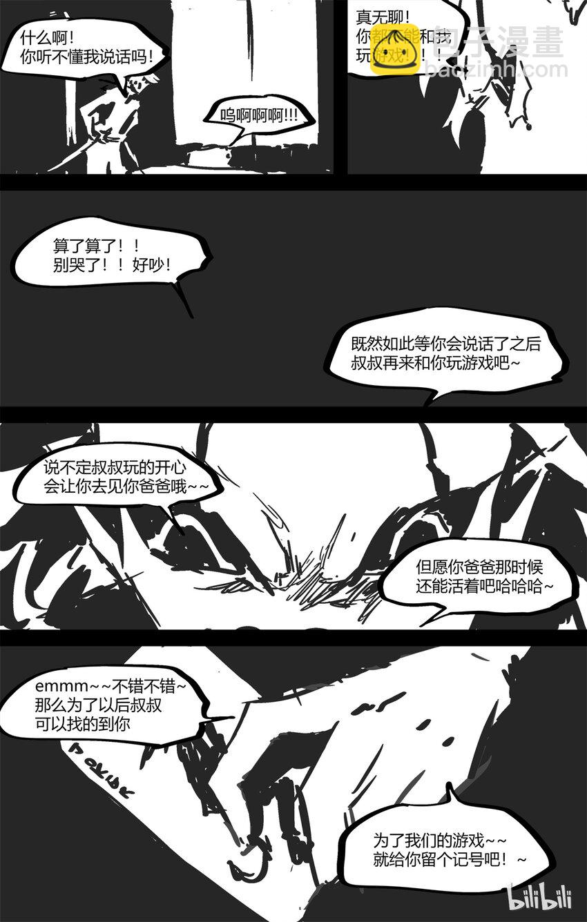 《逍遥法外》番外 2019猪年新春番外 第19页