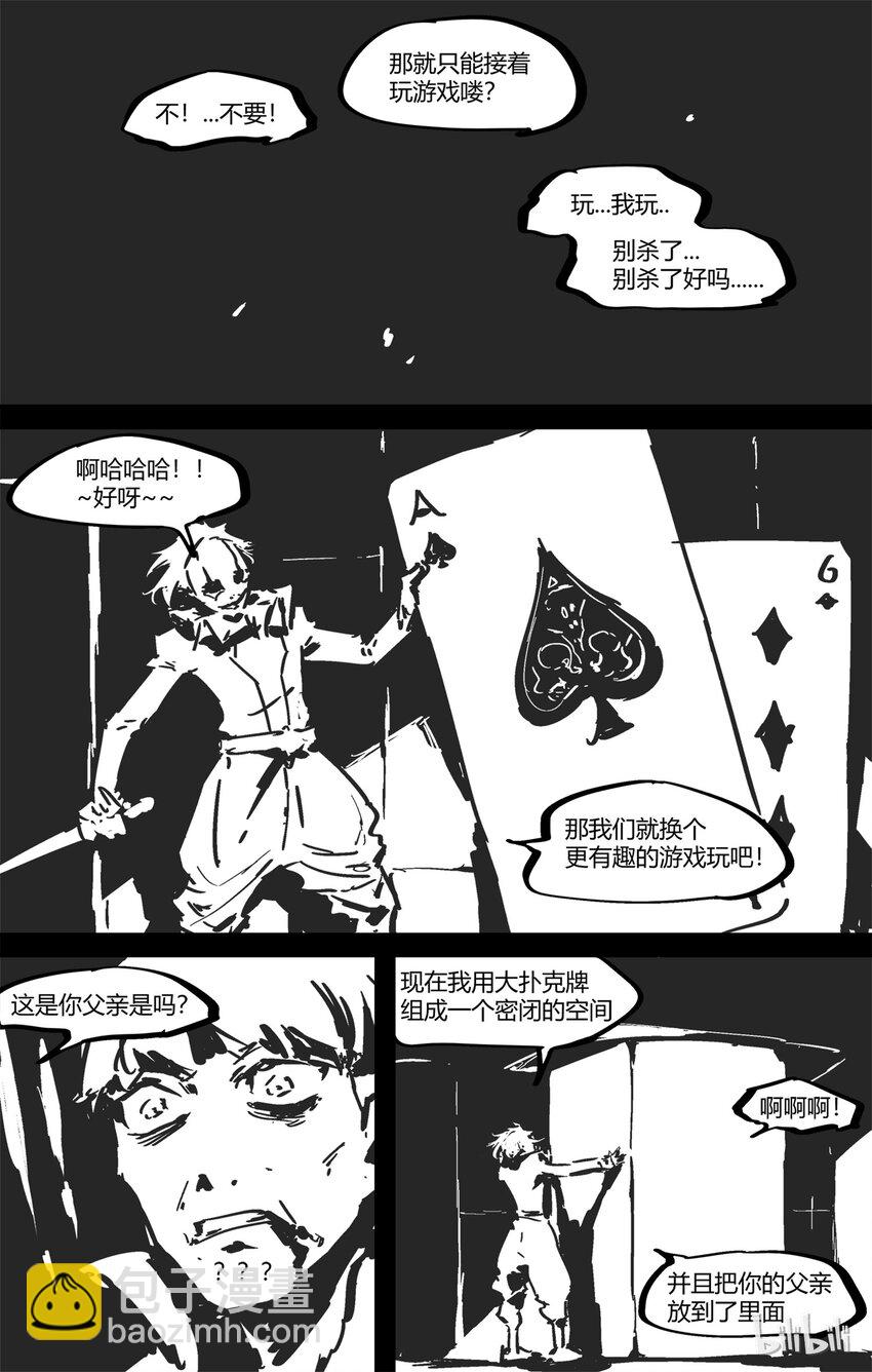 《逍遥法外》番外 2019猪年新春番外 第6页