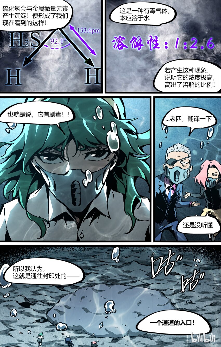 《逍遥法外》64-1 年轻的人们（上） 第5页