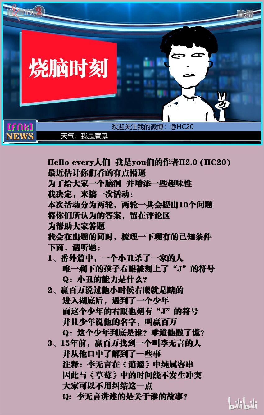 《逍遥法外》65-2 宿命的重逢（下） 第10页