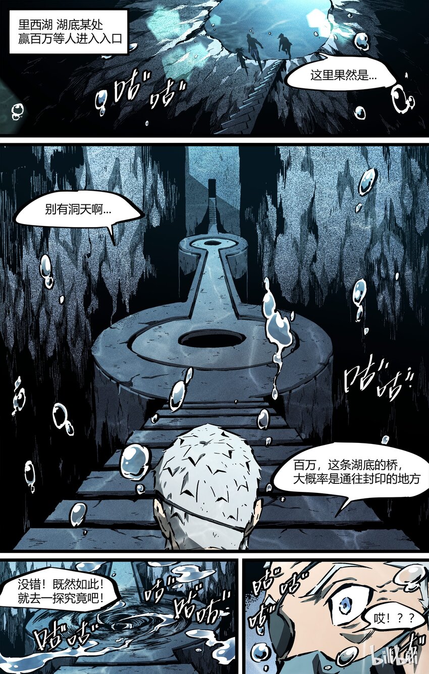 《逍遥法外》64-2 年轻的人们（下） 第1页