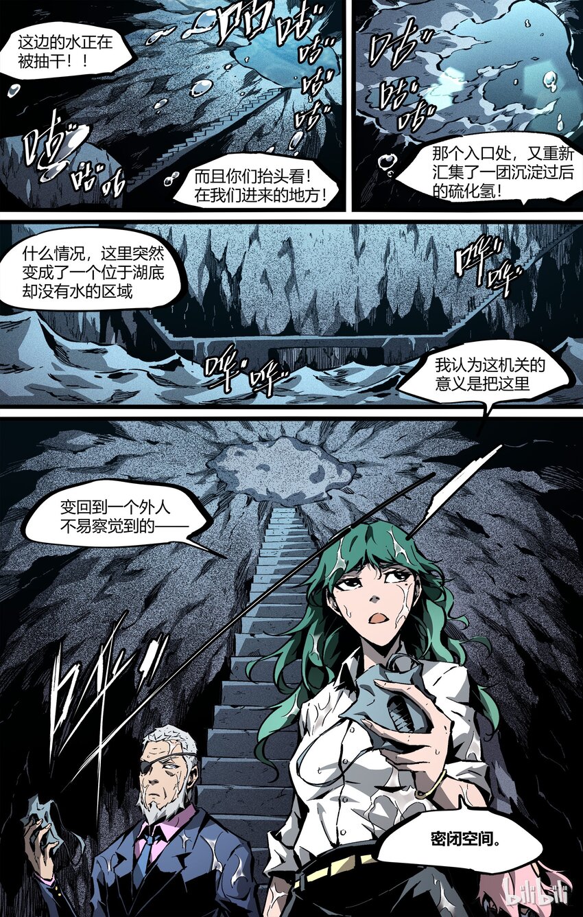 《逍遥法外》64-2 年轻的人们（下） 第2页