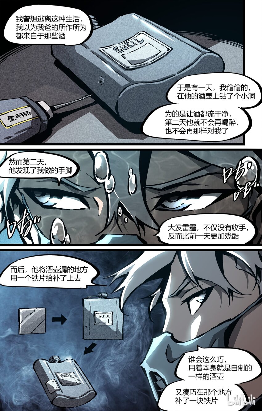 《逍遥法外》64-2 年轻的人们（下） 第5页