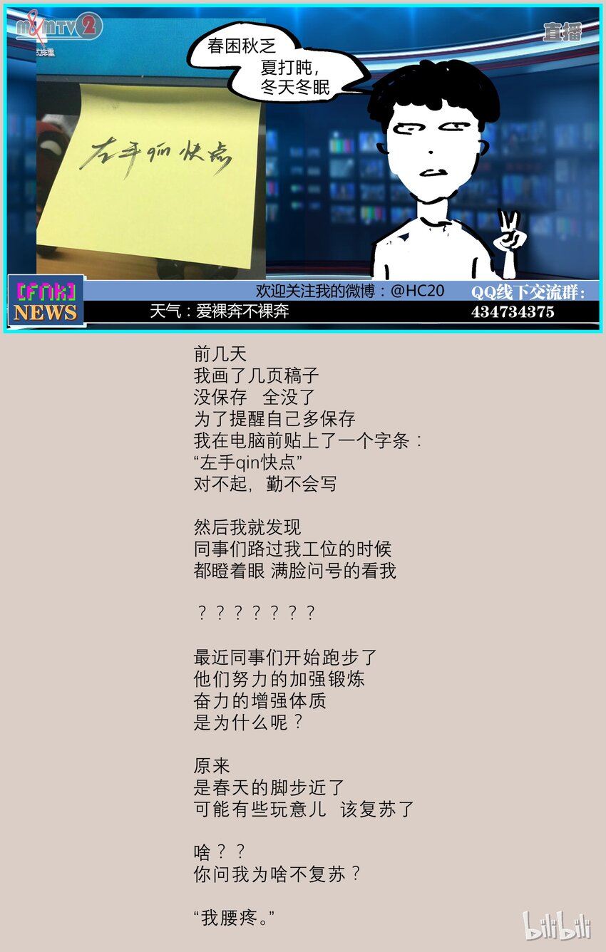 《逍遥法外》67-2 你不懂我（下） 第11页