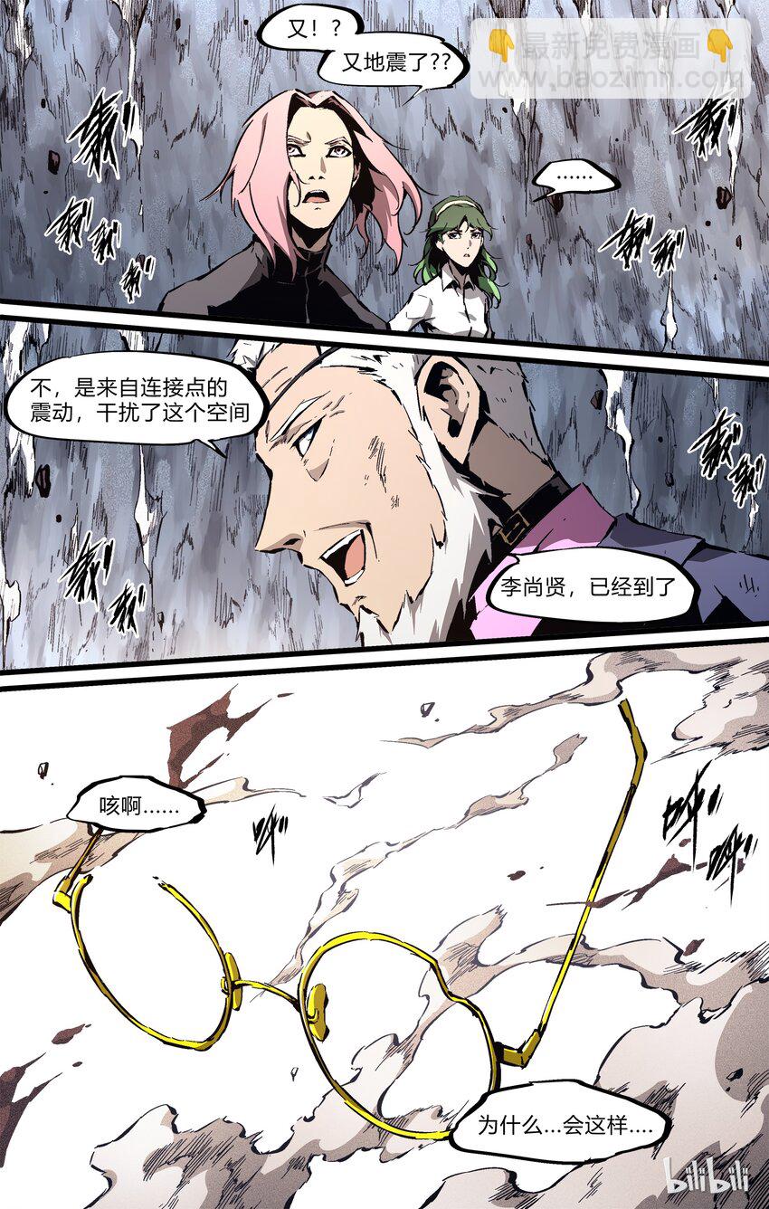 《逍遥法外》70-1 就这么输了？（上） 第4页
