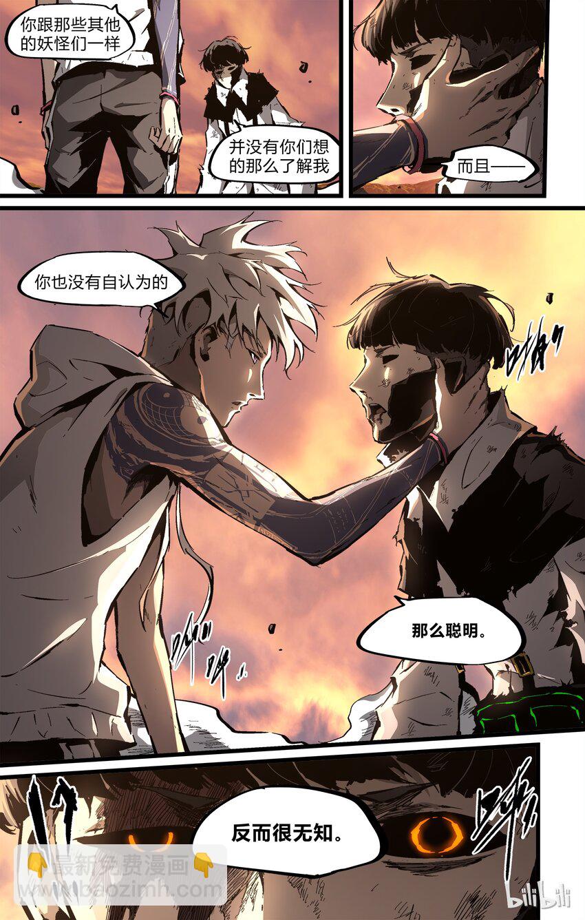 《逍遥法外》70-1 就这么输了？（上） 第6页