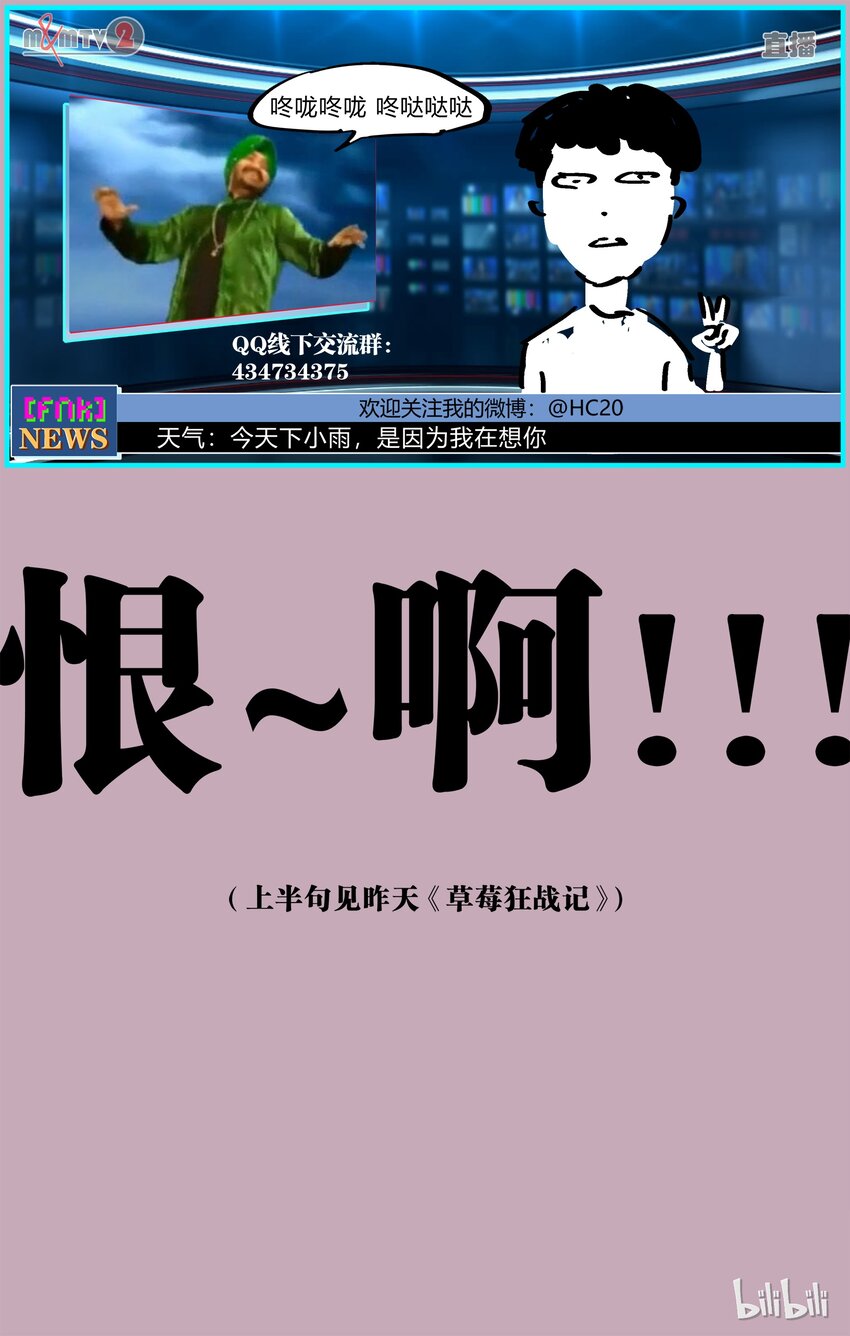 《逍遥法外》68-2 最后的机会（下） 第11页
