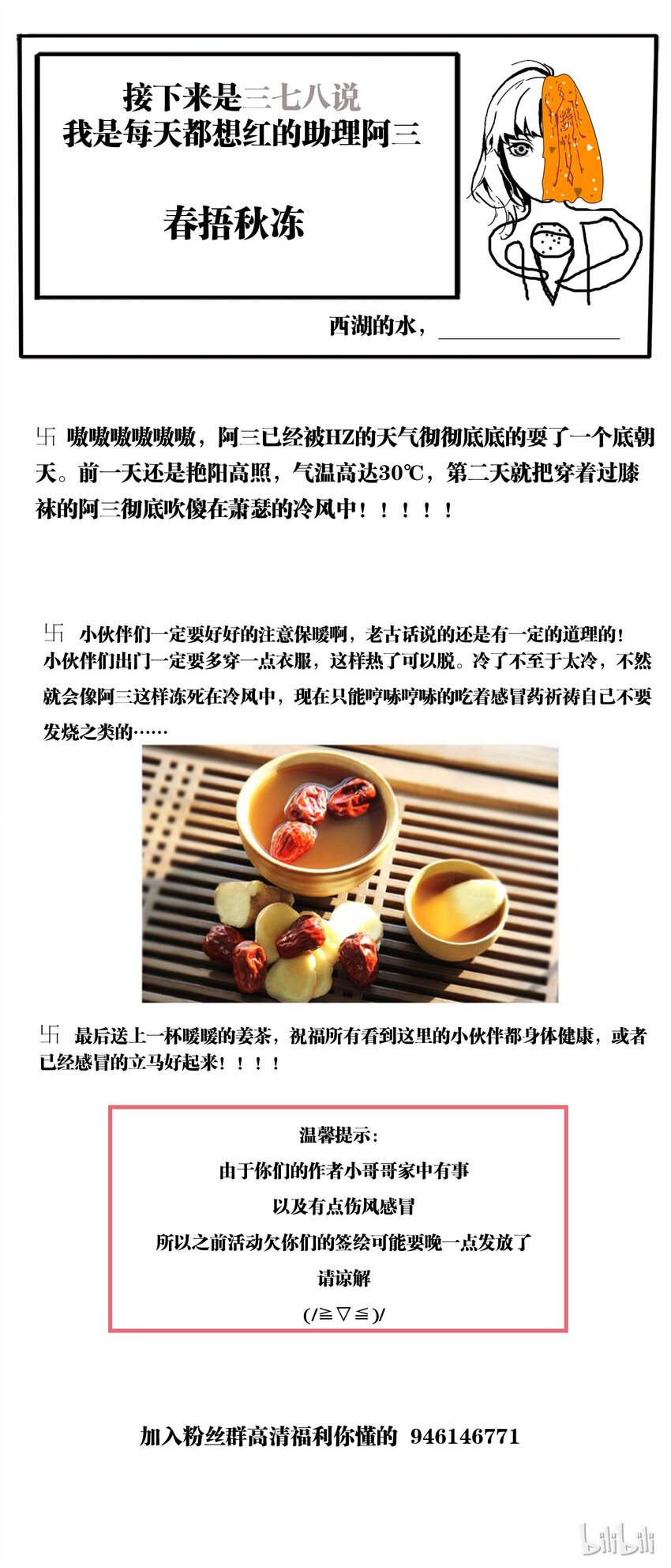 《逍遥法外》68-2 最后的机会（下） 第12页