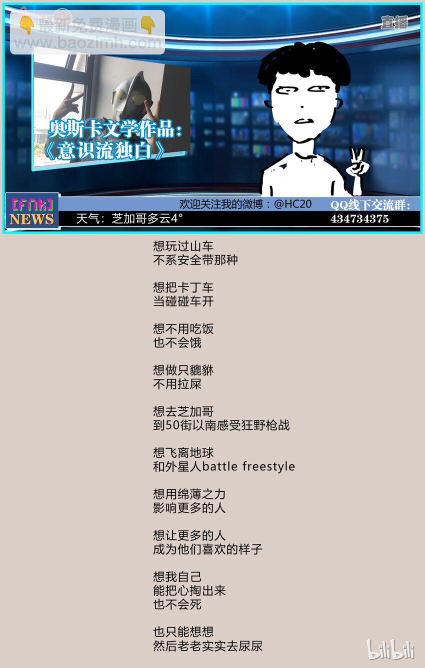 《逍遥法外》70-2 就这么输了？（下） 第11页