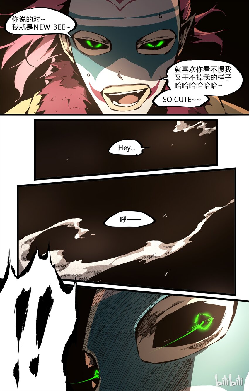 《逍遥法外》70-2 就这么输了？（下） 第7页