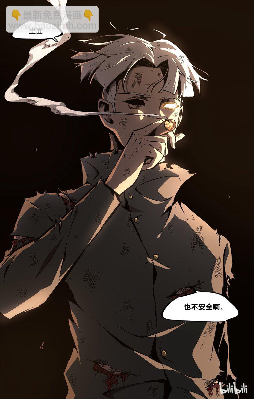 《逍遥法外》70-2 就这么输了？（下） 第8页