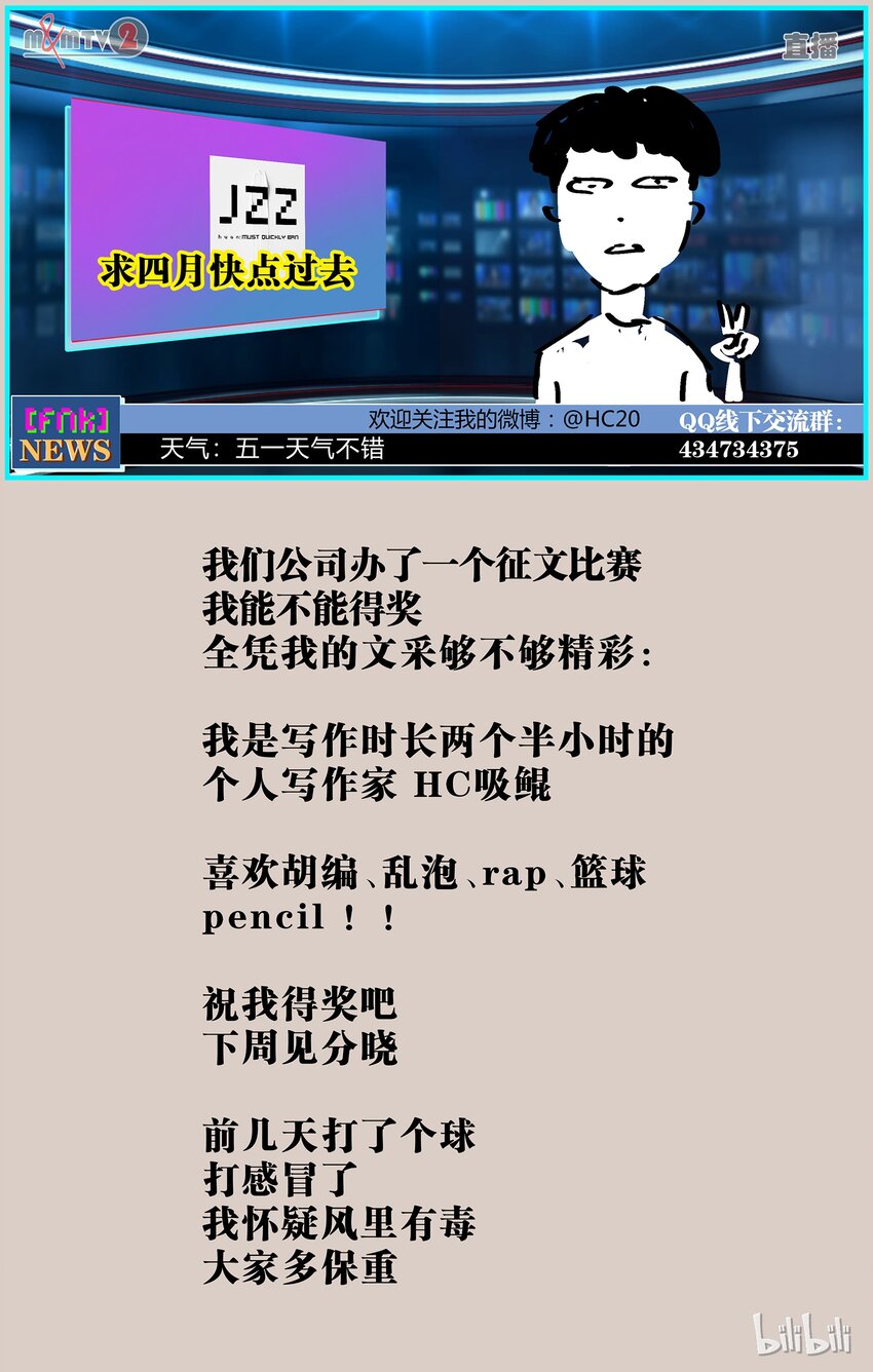 《逍遥法外》72-2 出发！黄泉！（下） 第11页
