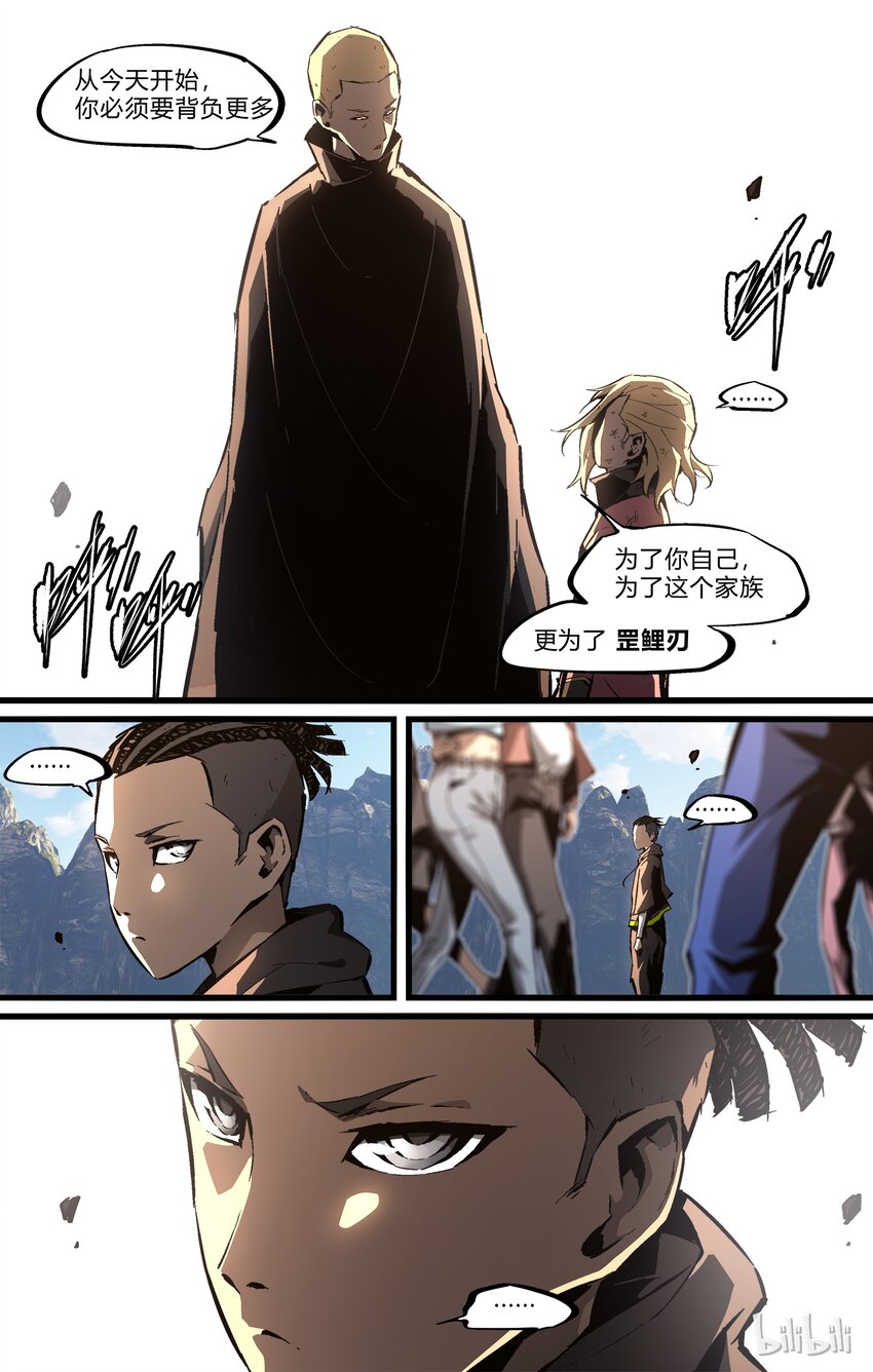 《逍遥法外》74-2 南华经（下） 第6页