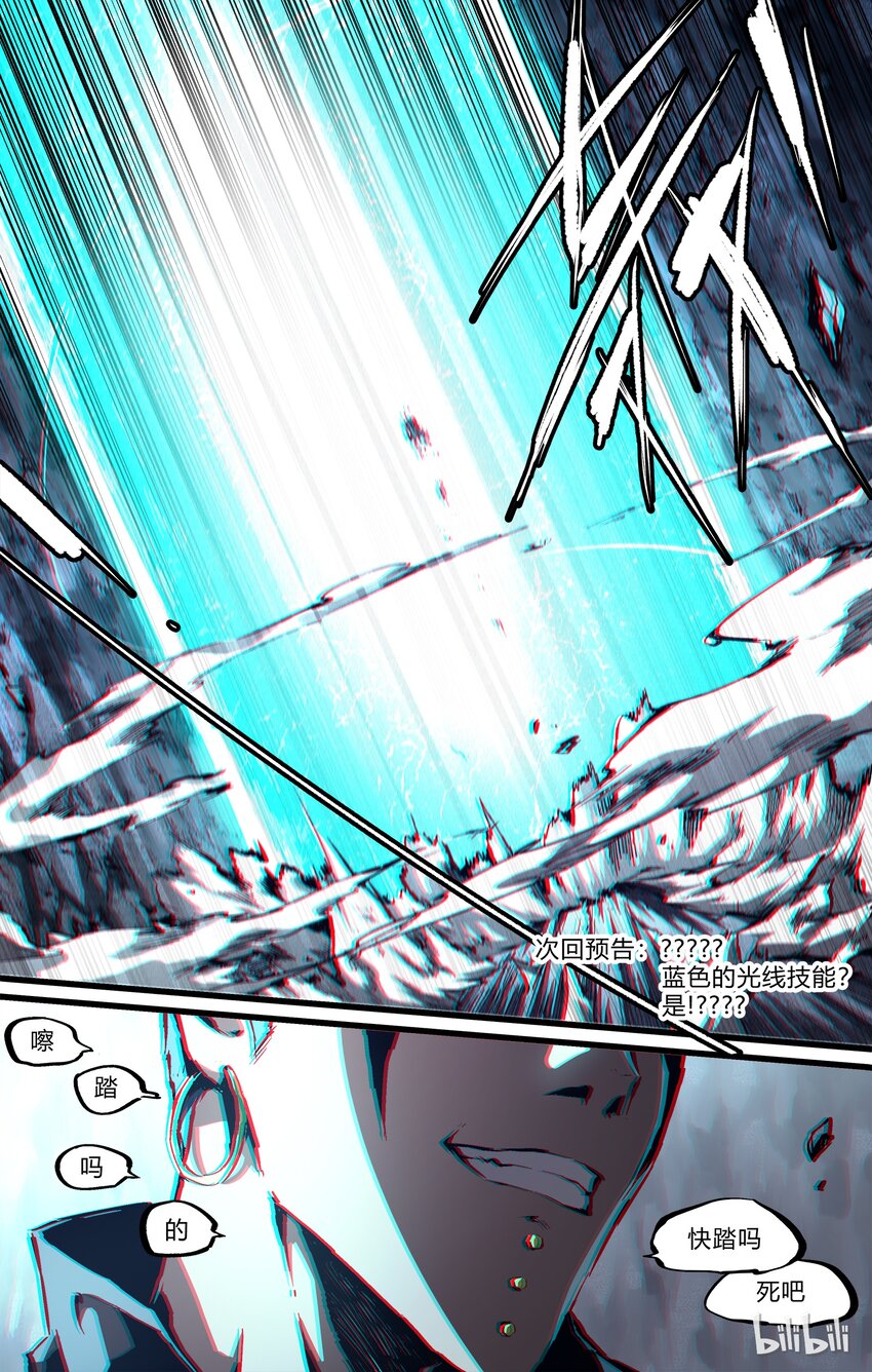 《逍遥法外》76-2 nobody（下） 第10页