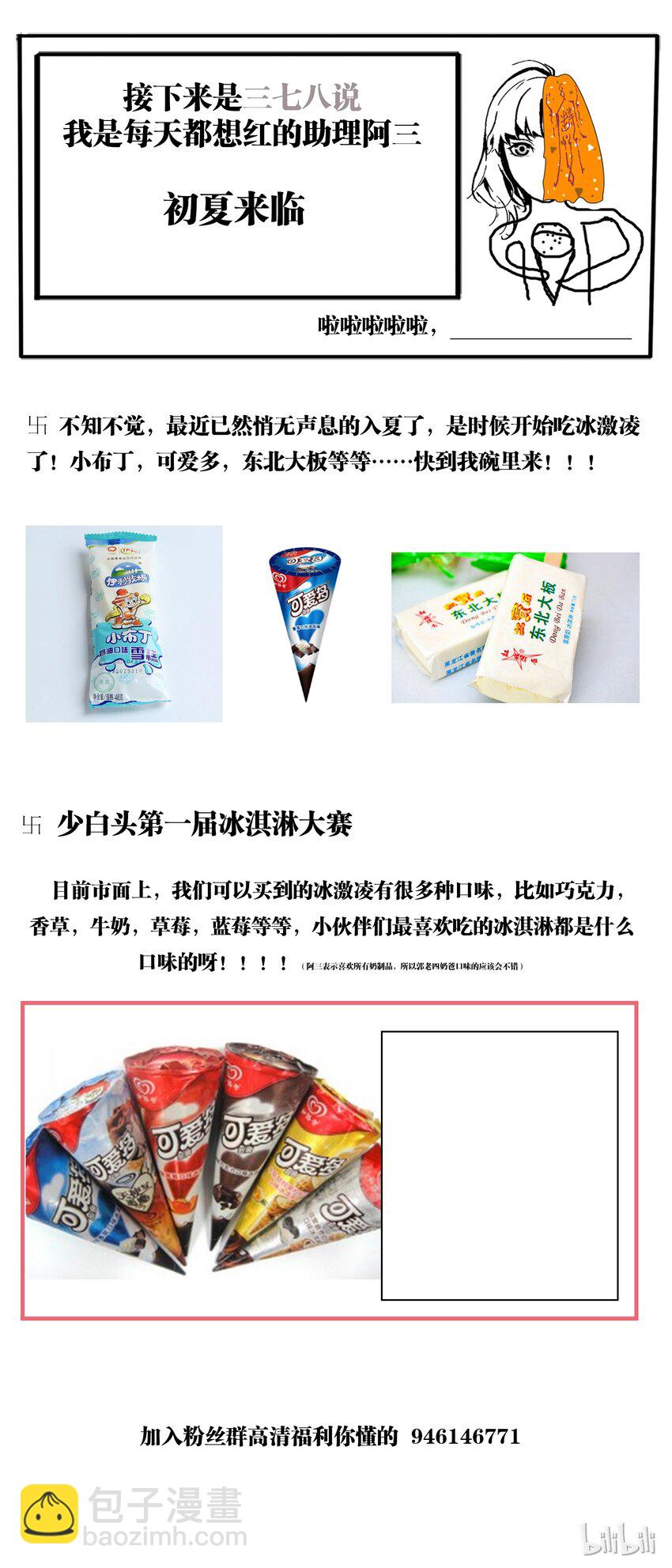《逍遥法外》76-2 nobody（下） 第11页