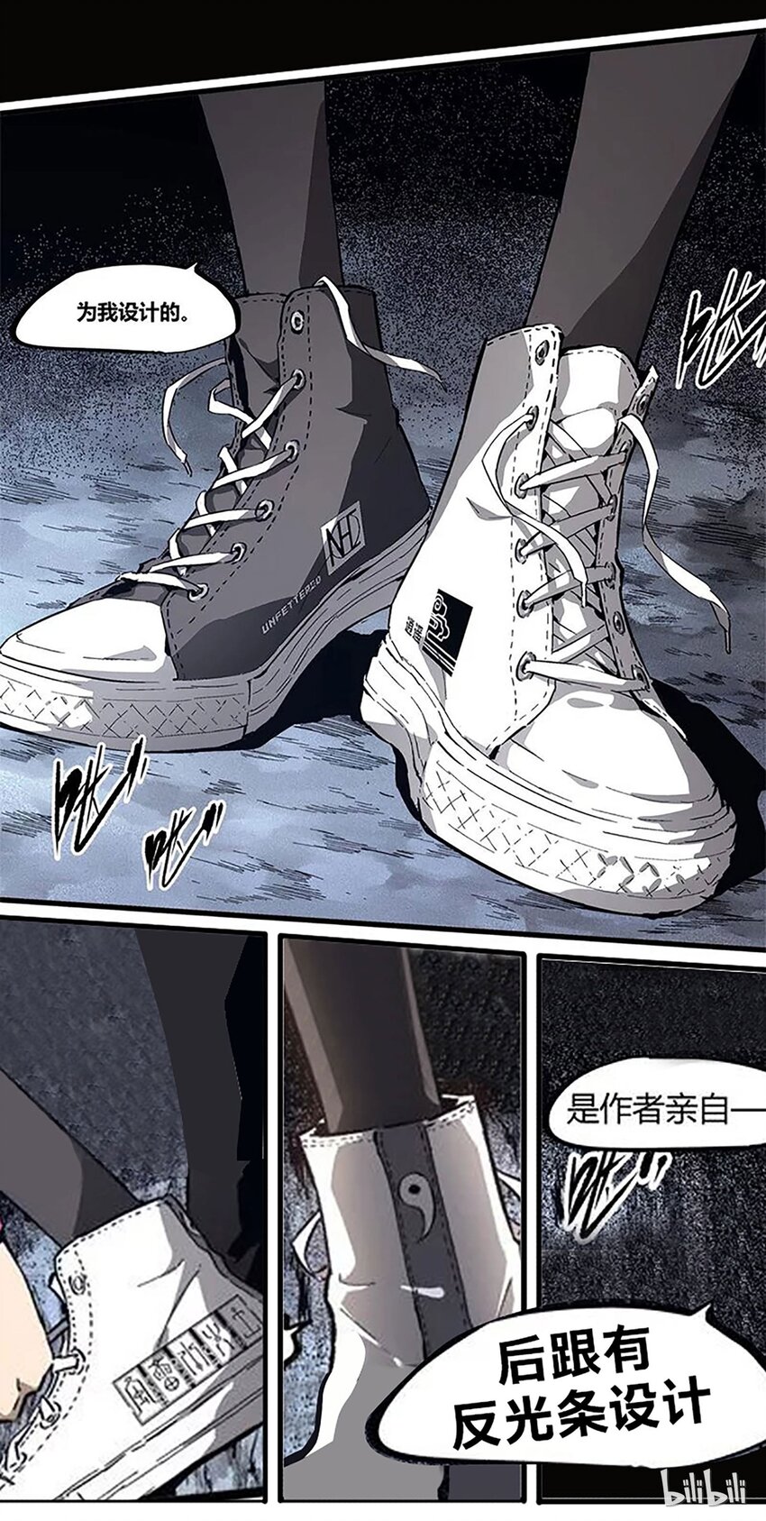 《逍遥法外》79-1 又穿假鞋 第14页