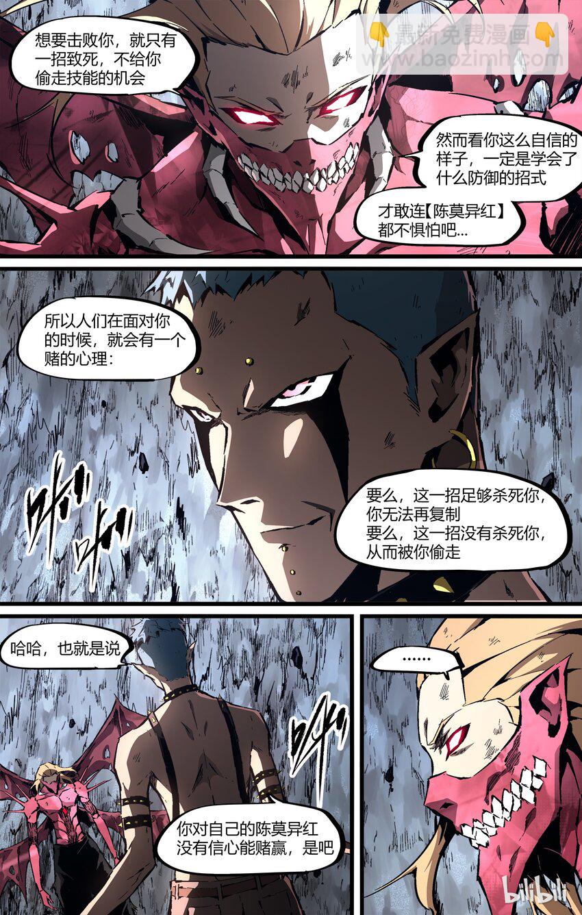 《逍遥法外》79-1 又穿假鞋 第6页