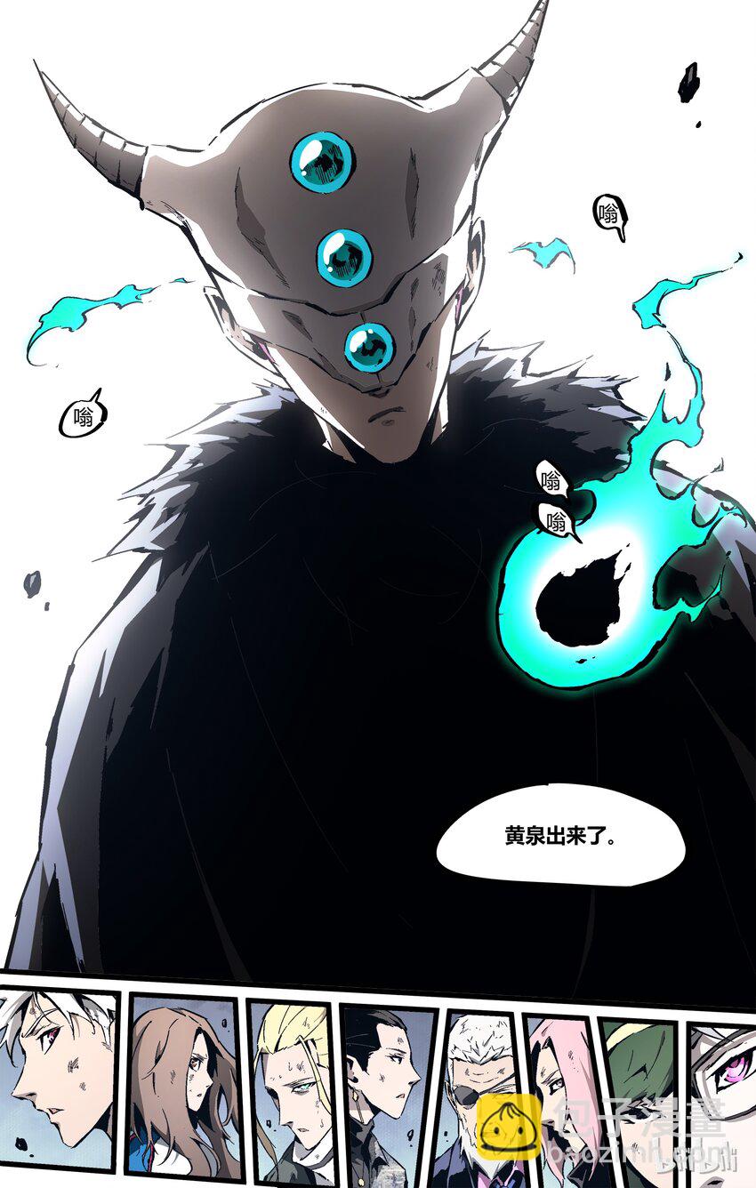 《逍遥法外》80-1 唯一的变数 第11页