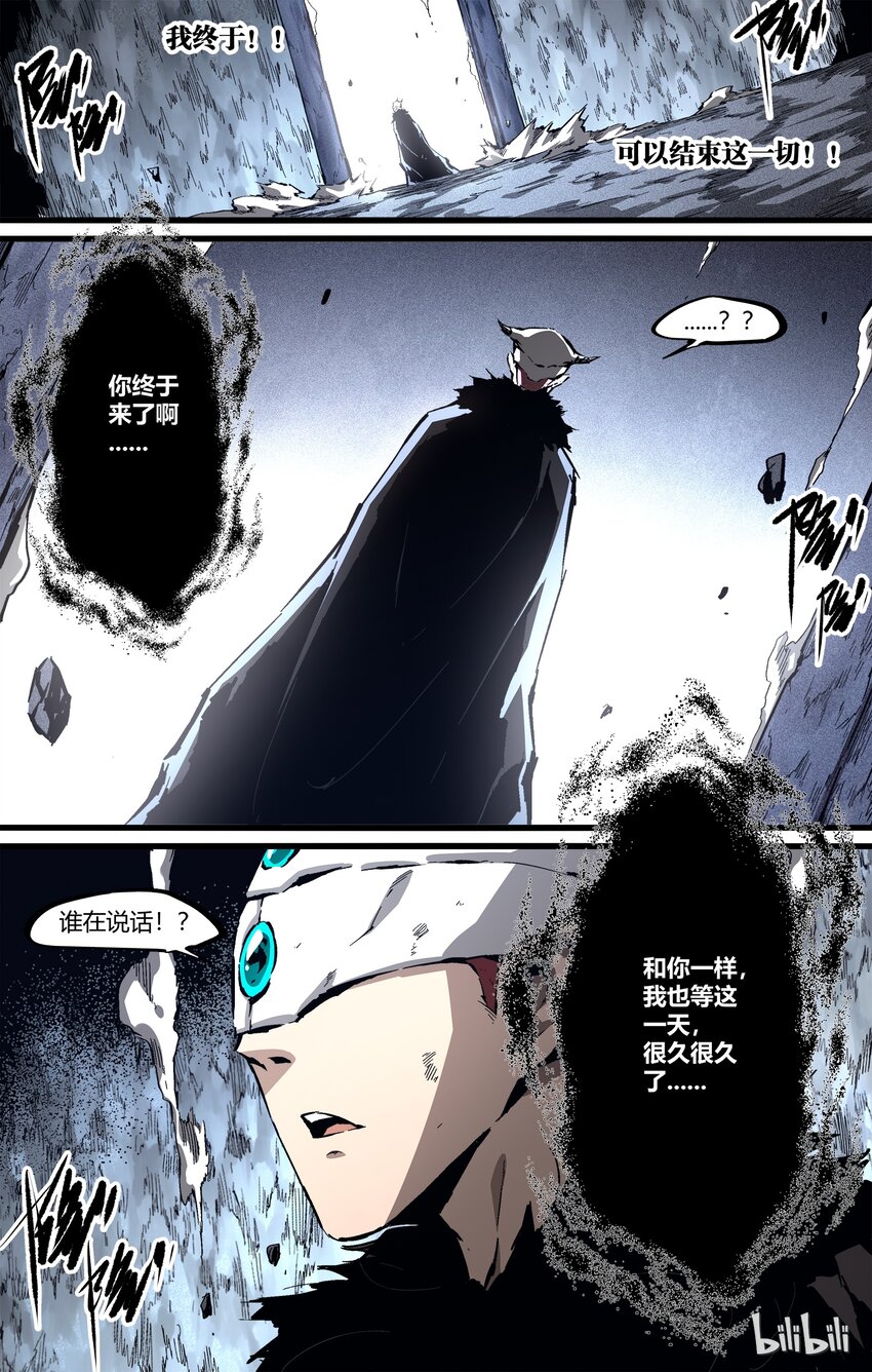 《逍遥法外》80-1 唯一的变数 第3页