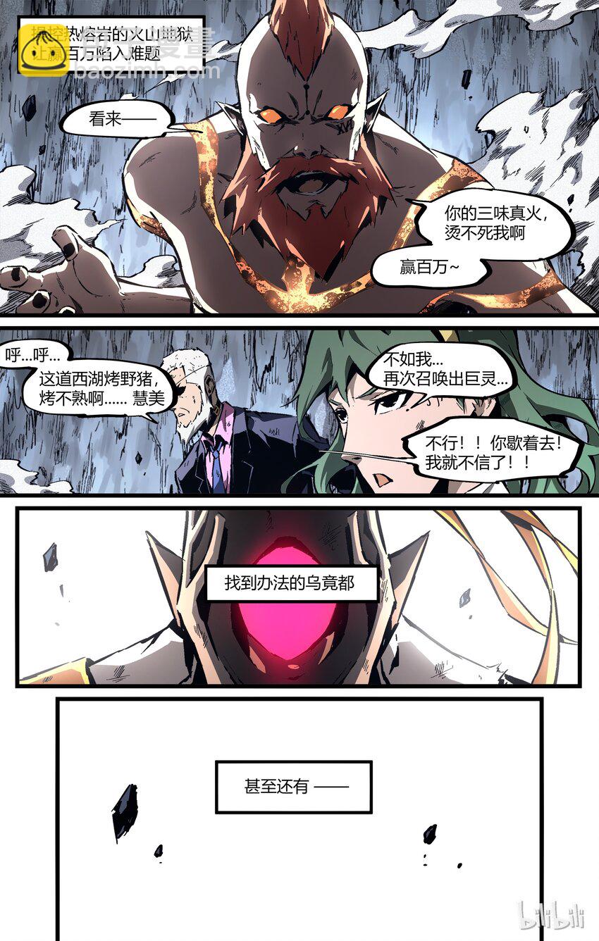 《逍遥法外》79-2 因为你长得不好看 第9页
