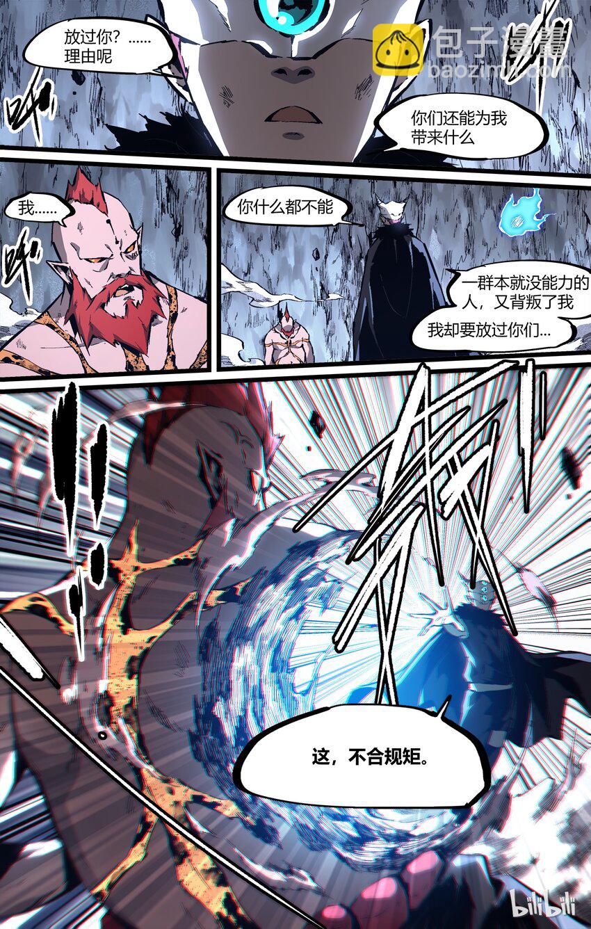 《逍遥法外》81-1 似曾相识 第3页