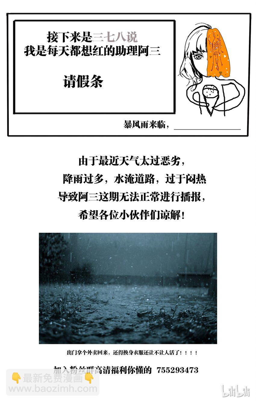 《逍遥法外》81-2 掌舵者，放开慕欣儿 第11页