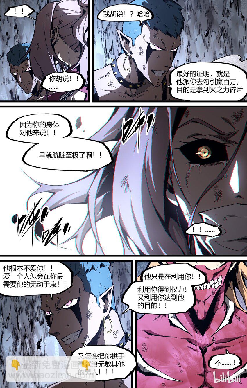 《逍遥法外》81-2 掌舵者，放开慕欣儿 第4页