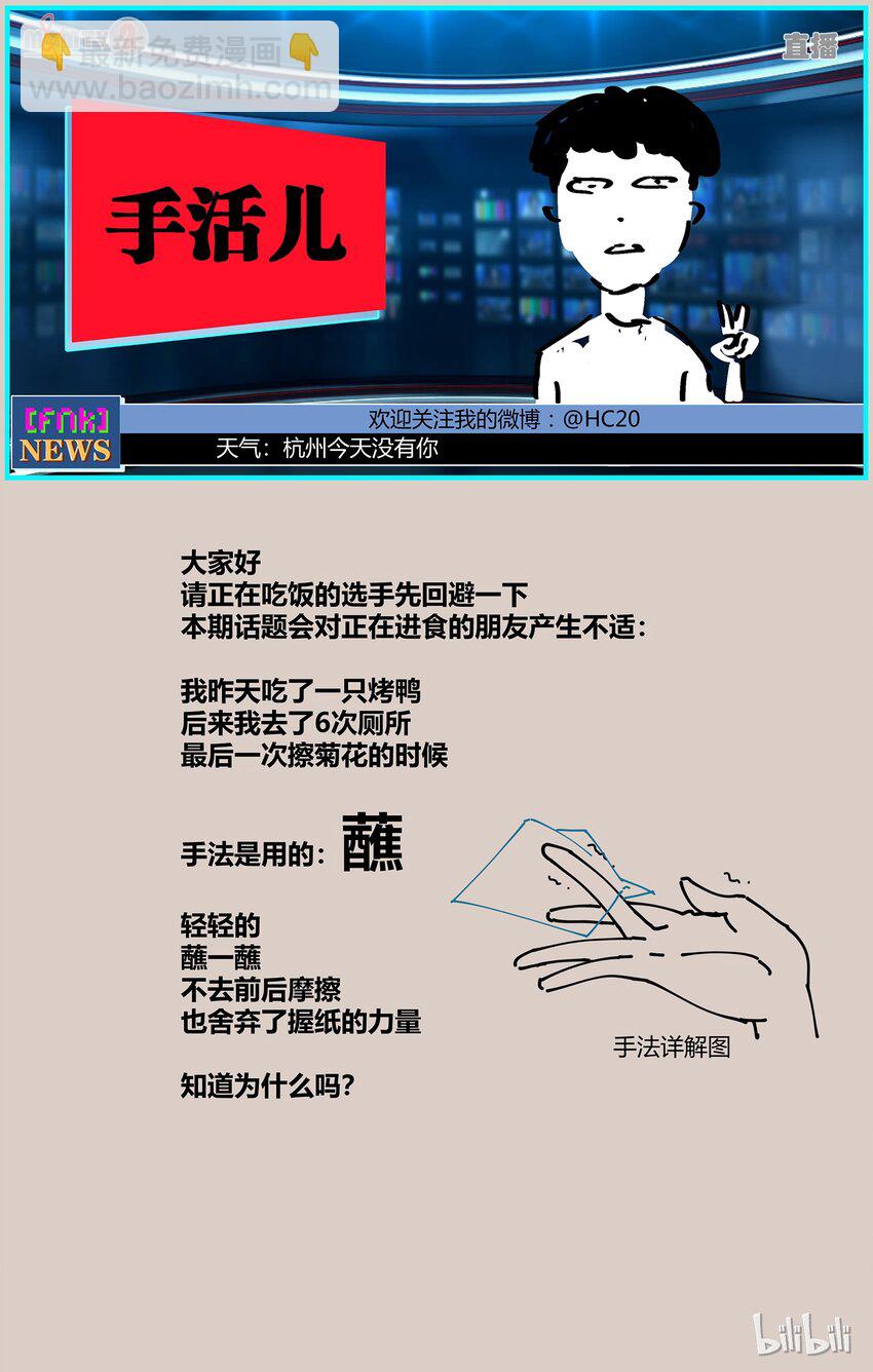 《逍遥法外》80-2 黄泉出来了 第11页