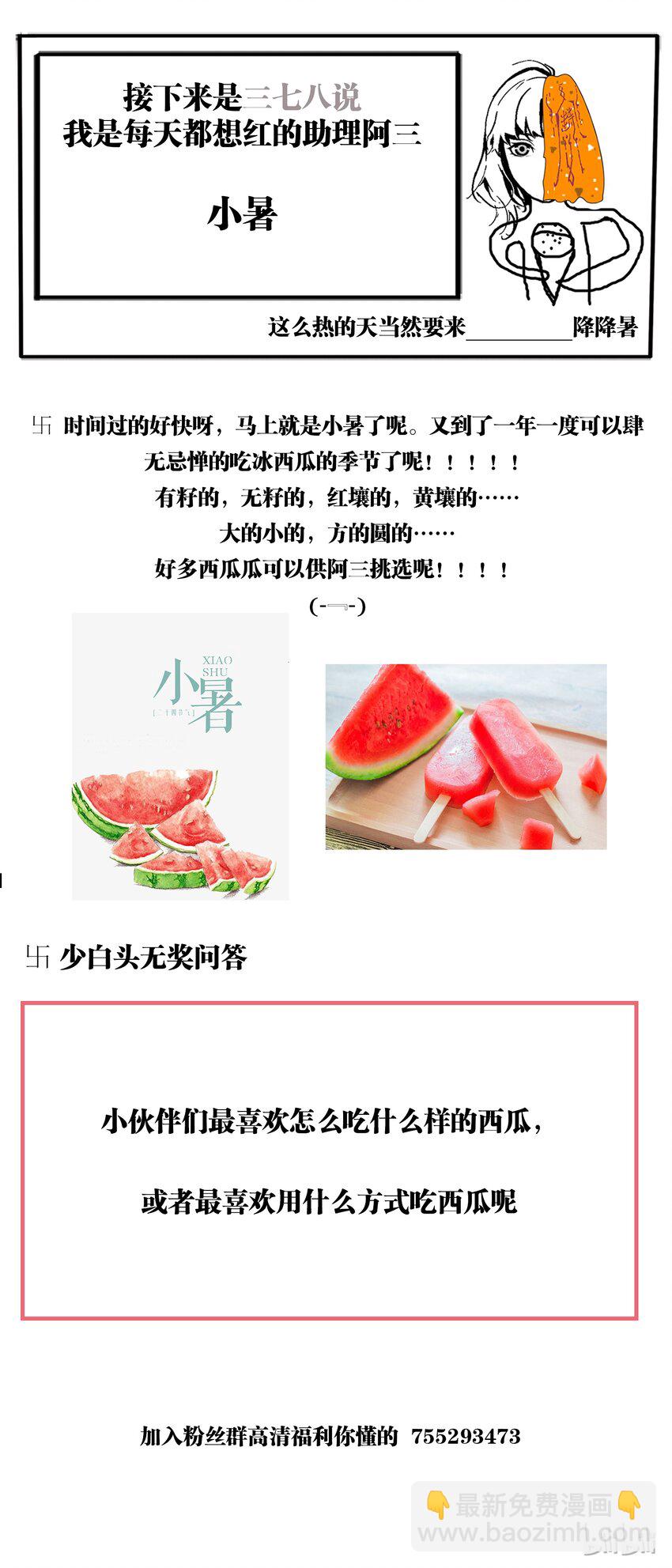 《逍遥法外》80-2 黄泉出来了 第12页