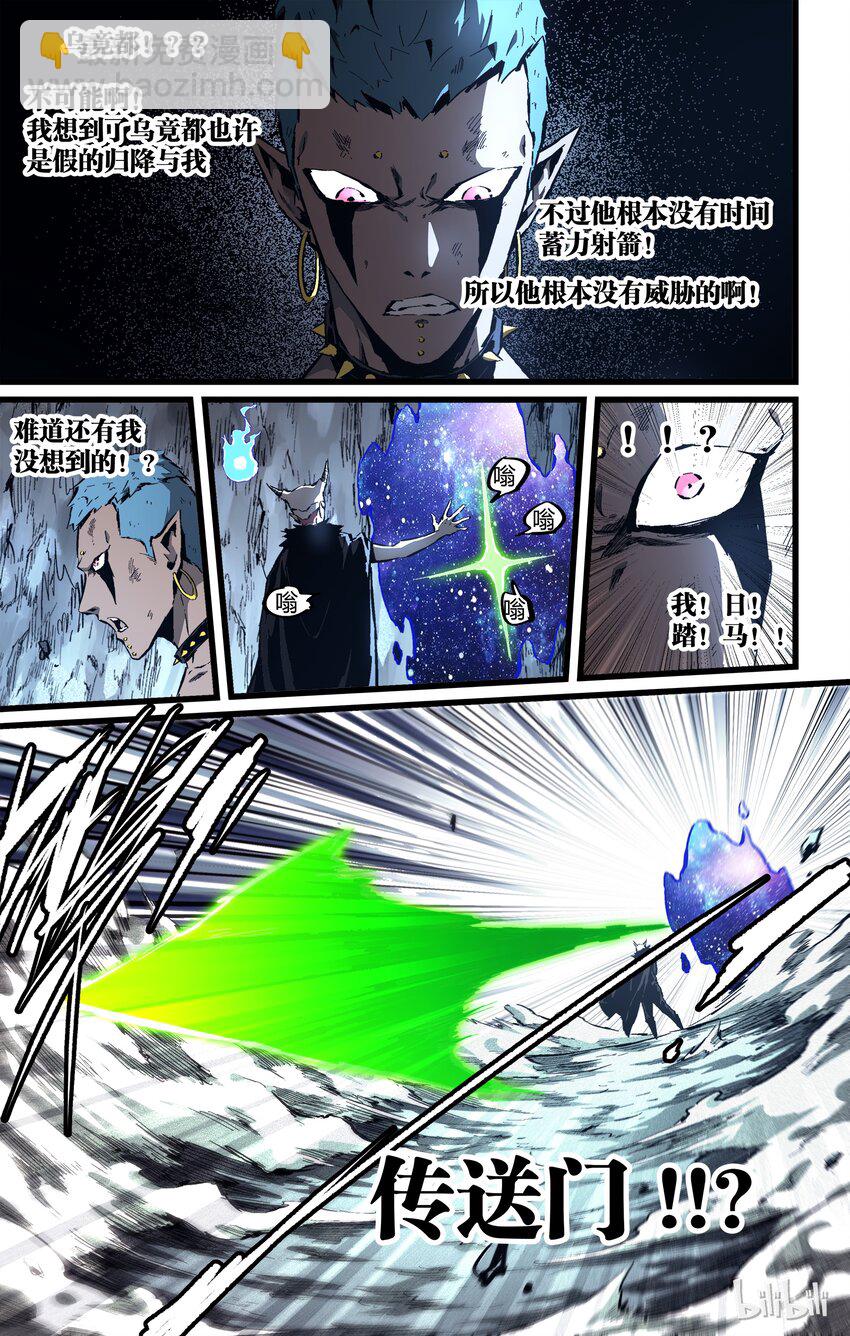 《逍遥法外》80-2 黄泉出来了 第7页